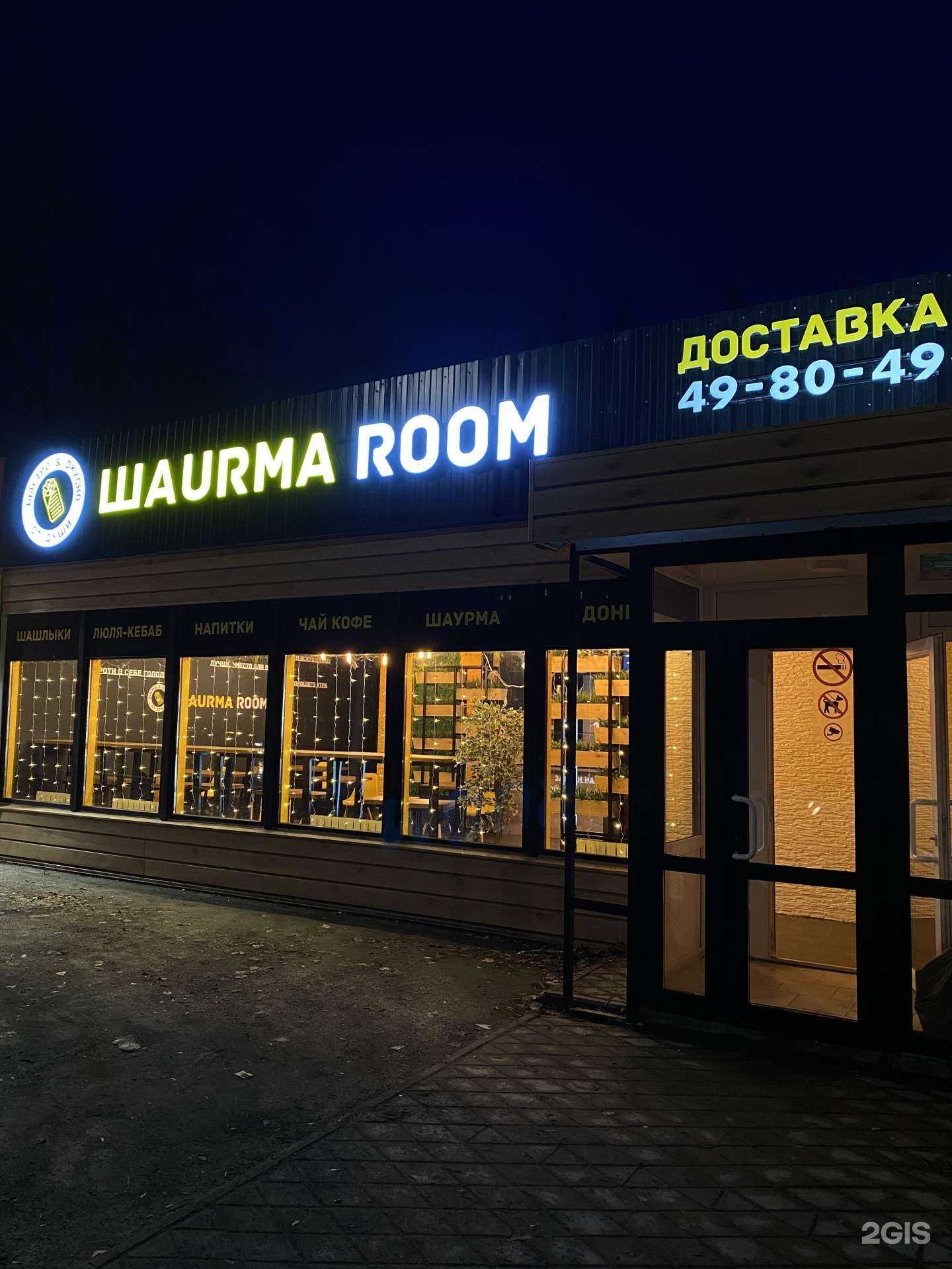 Отзывы на компанию Шаурма рум в Саратове c фото