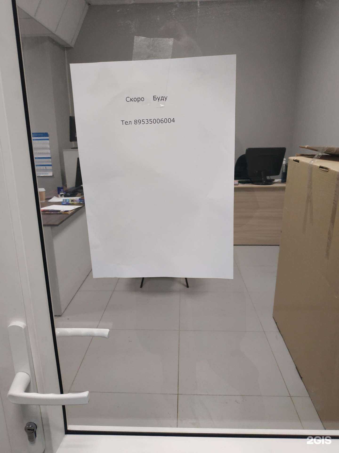 Отзывы на компанию Zap24 в Вологде c фото