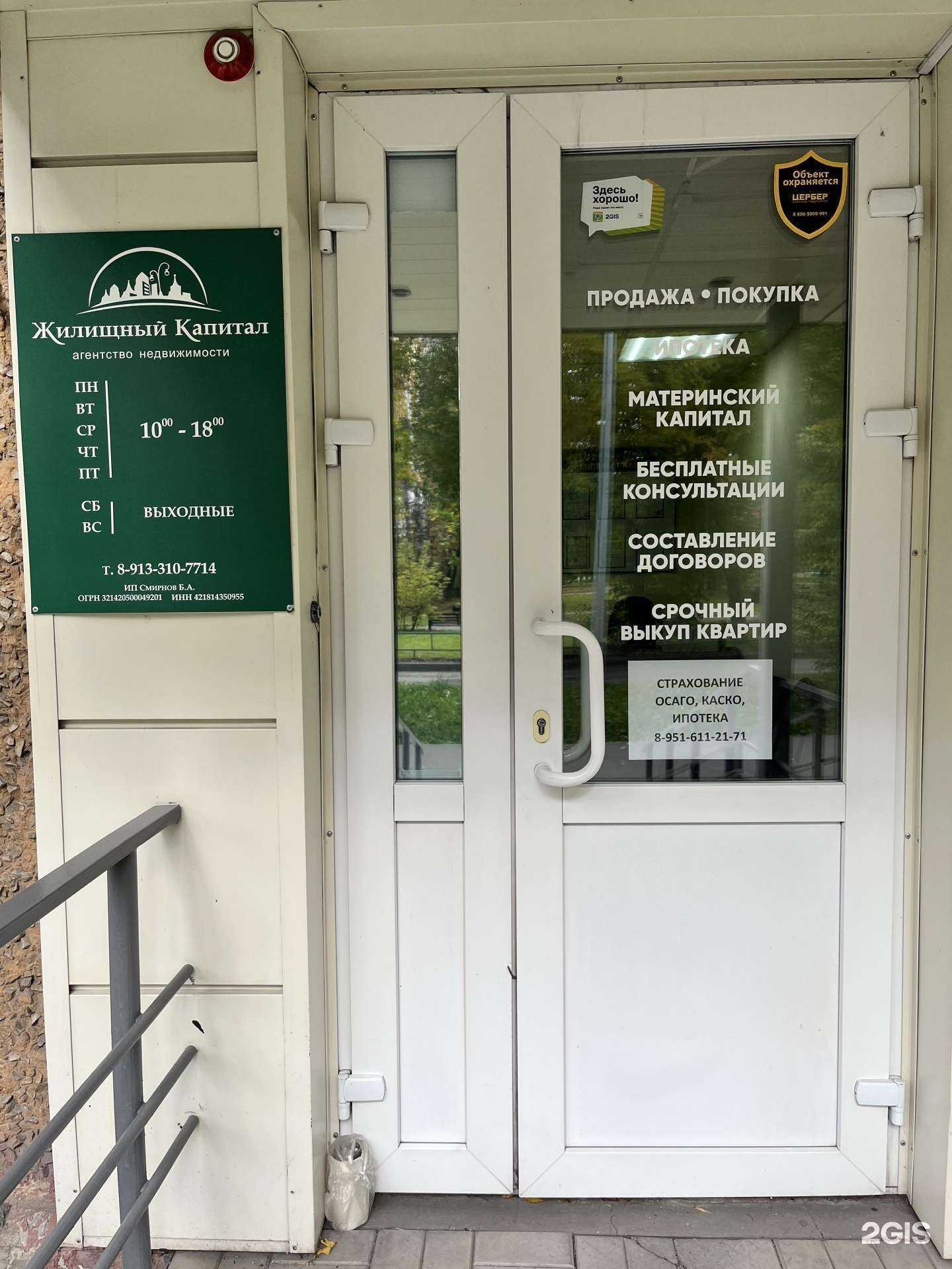 Отзывы на компанию Страховой агент в Новокузнецке c фото