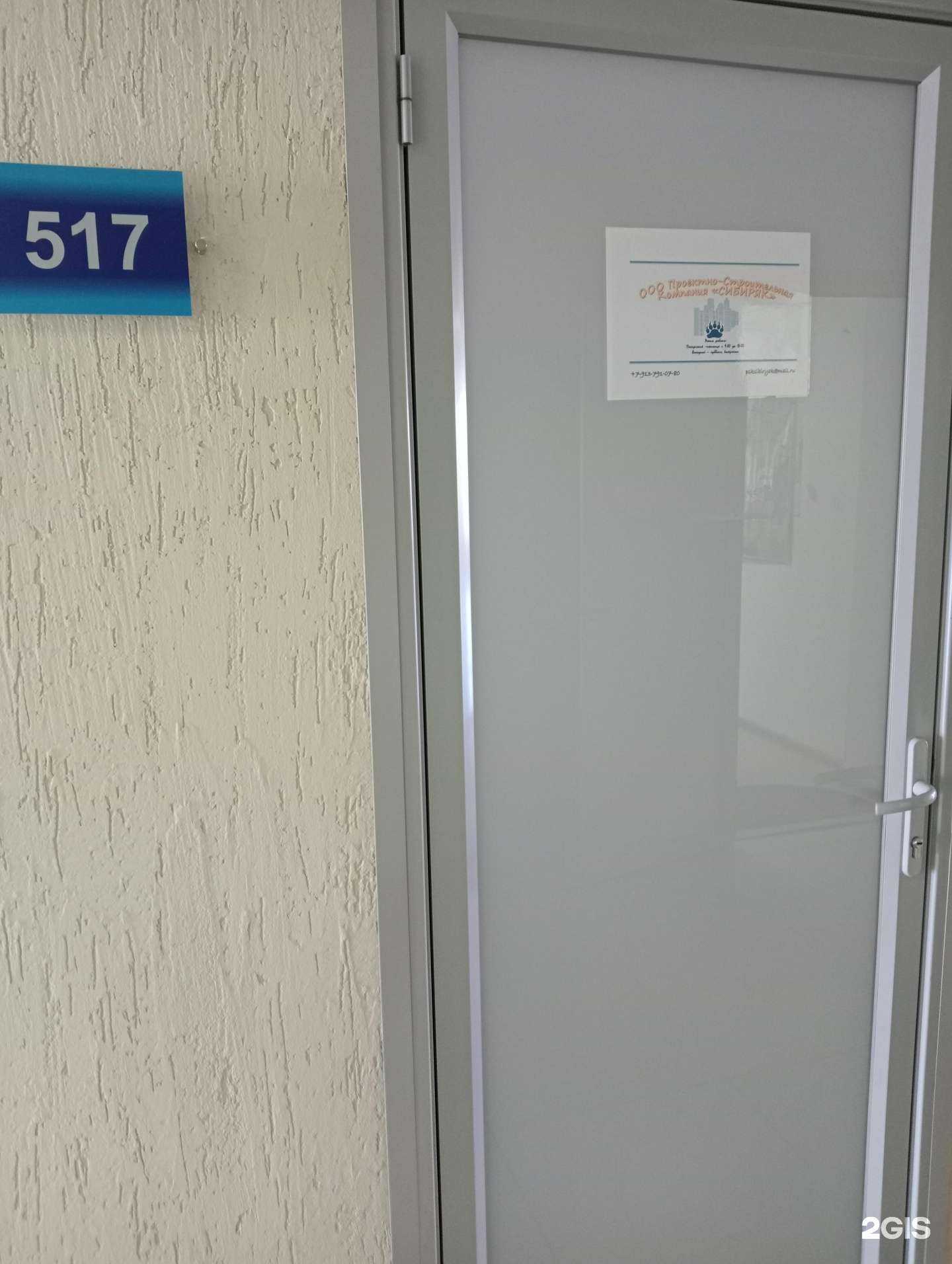 Отзывы на компанию Сибиряк в Новосибирске c фото