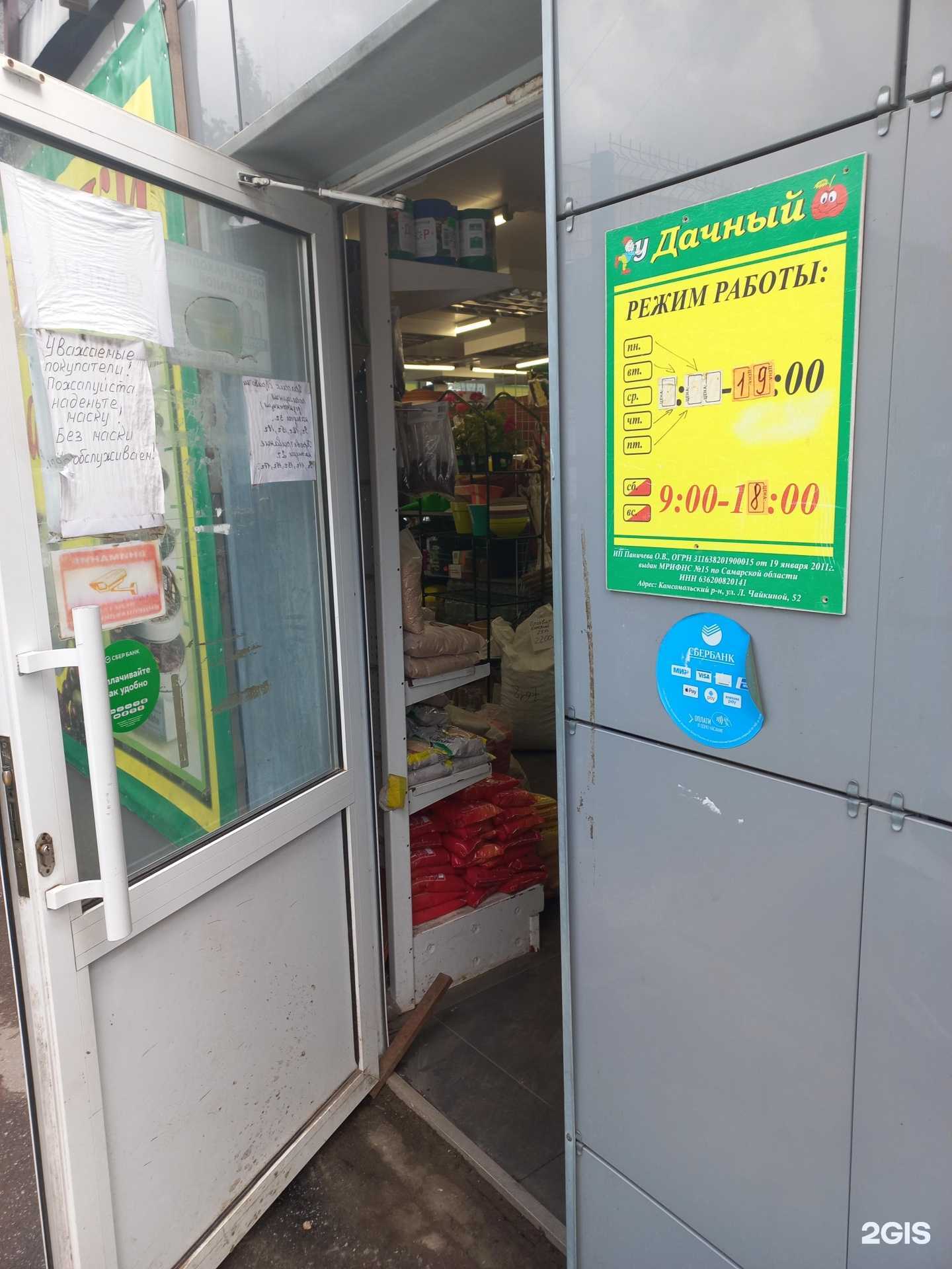 Отзывы на компанию Удачный в г. Тольятти c фото