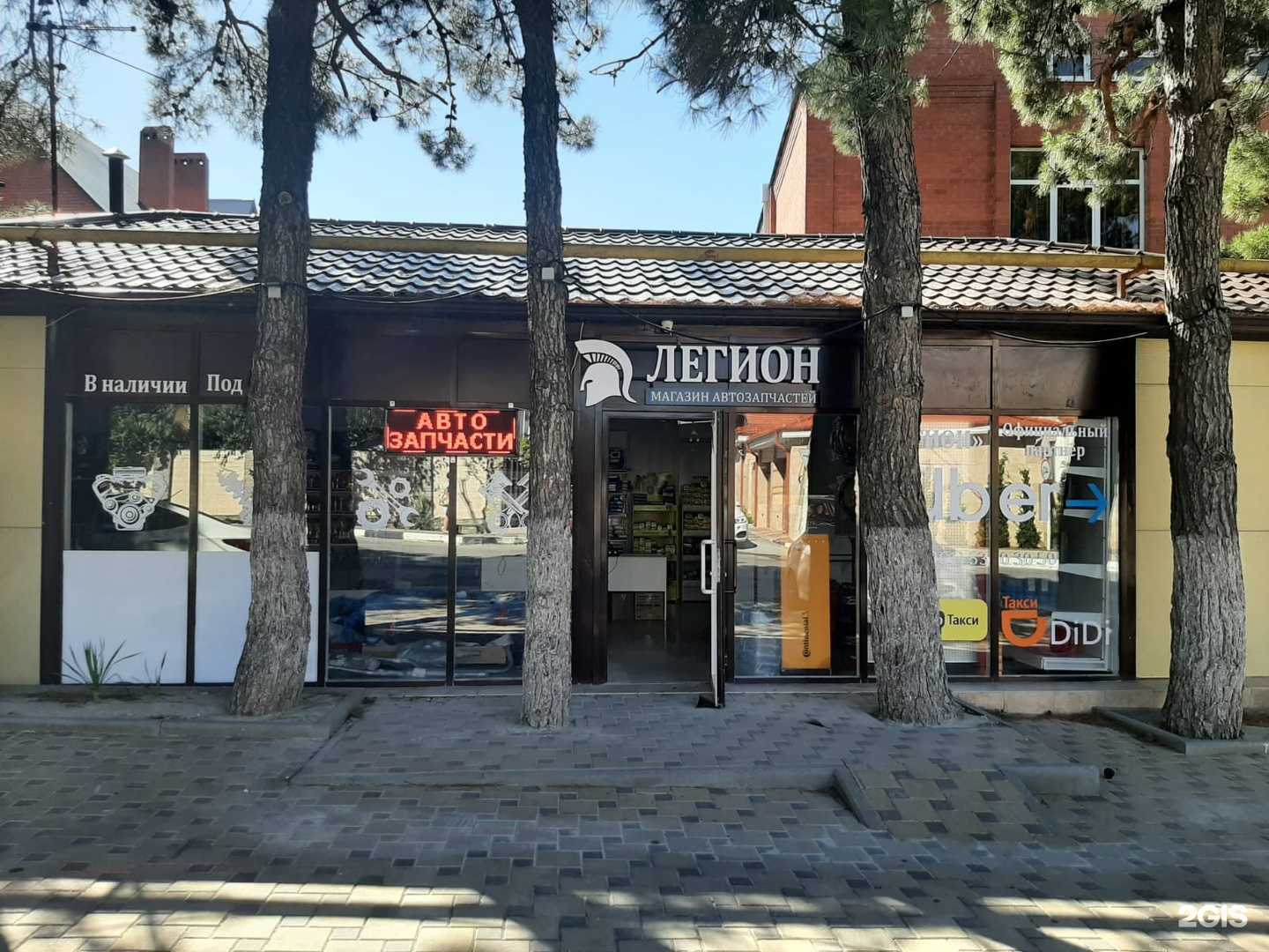 Отзывы на компанию Легион в г. Геленджик c фото