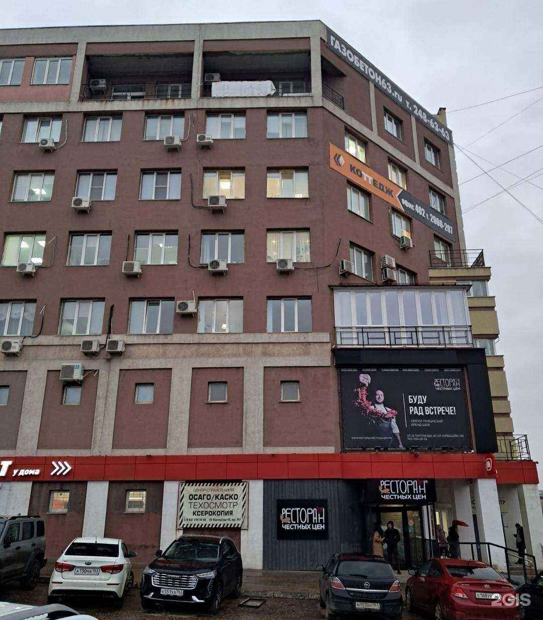 Отзывы на компанию Хитхаус в Самаре c фото