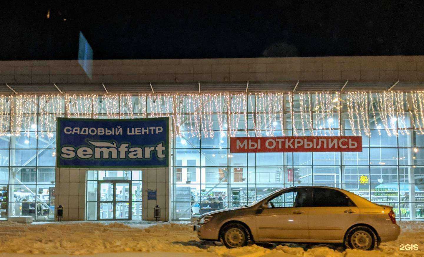 Отзывы на компанию SemFart в Липецке c фото