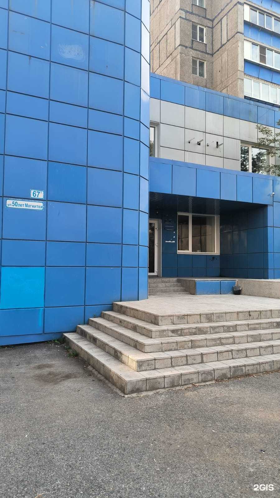 Отзывы на компанию Академия Топ в Магнитогорске c фото