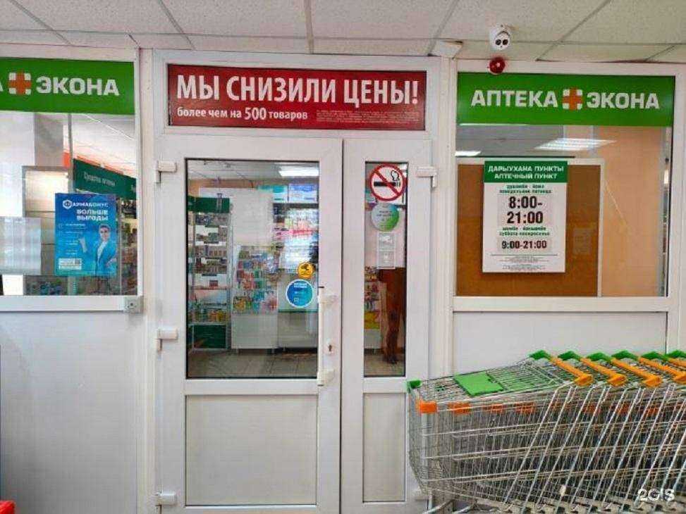 Отзывы на компанию Экона в Салавате c фото