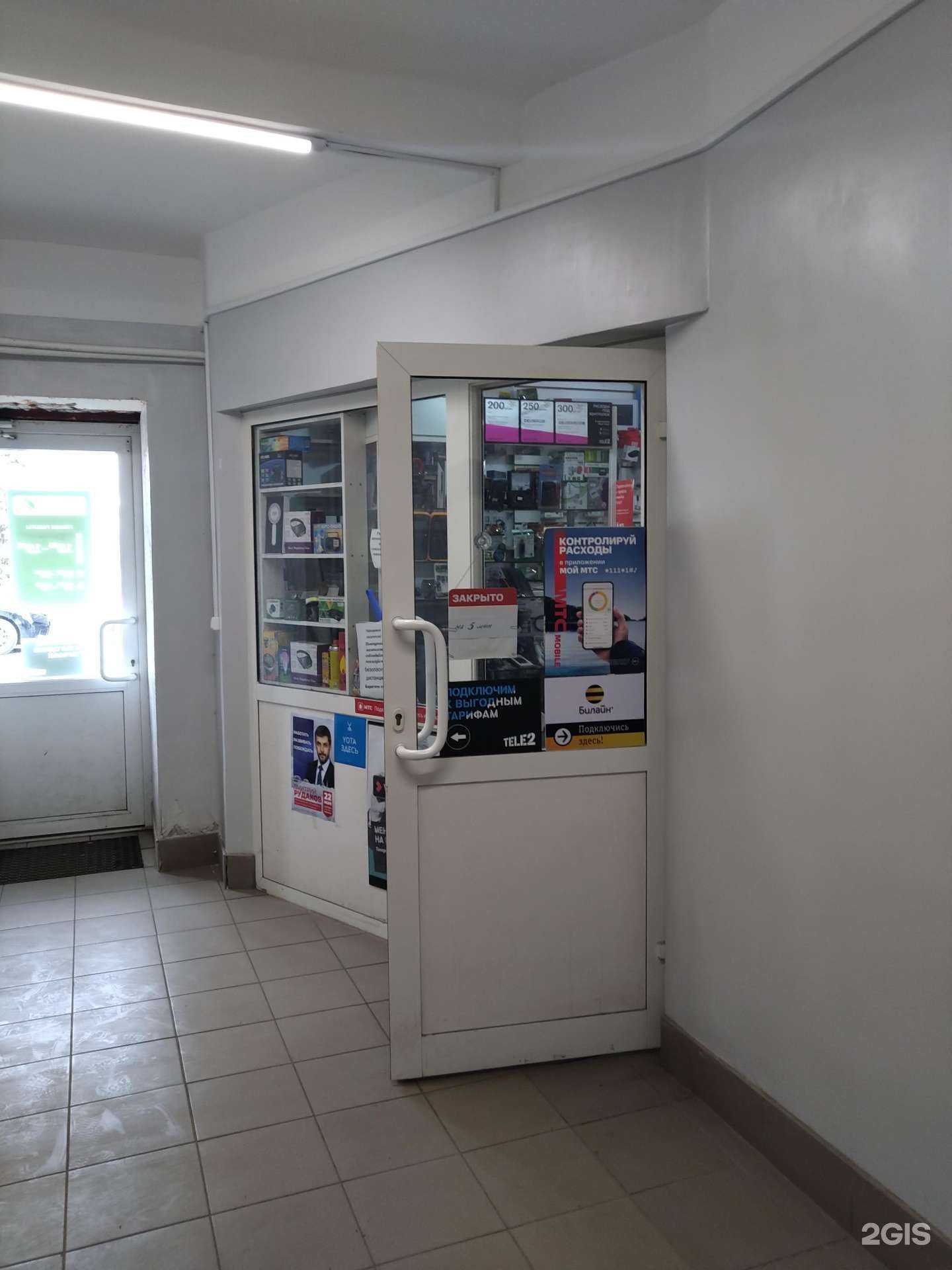 Отзывы на компанию Электроник в г. Рыбинск c фото