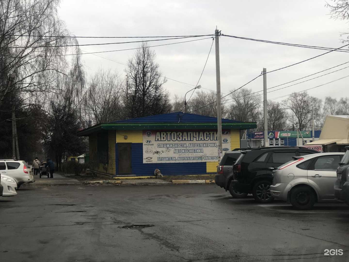 Отзывы на компанию Авто+ в г. Воскресенск c фото