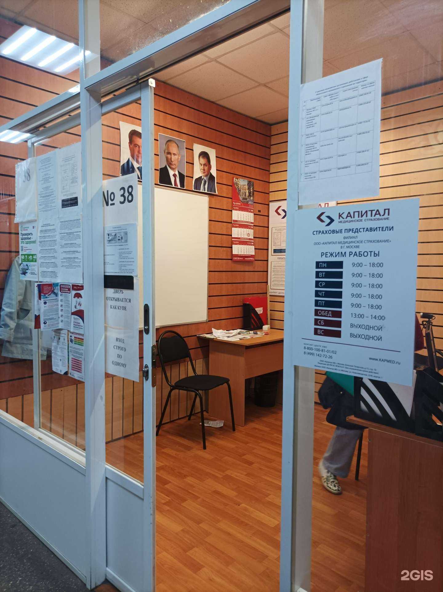 Отзывы на компанию Капитал Медицинское Страхование в г. Отрадное c фото