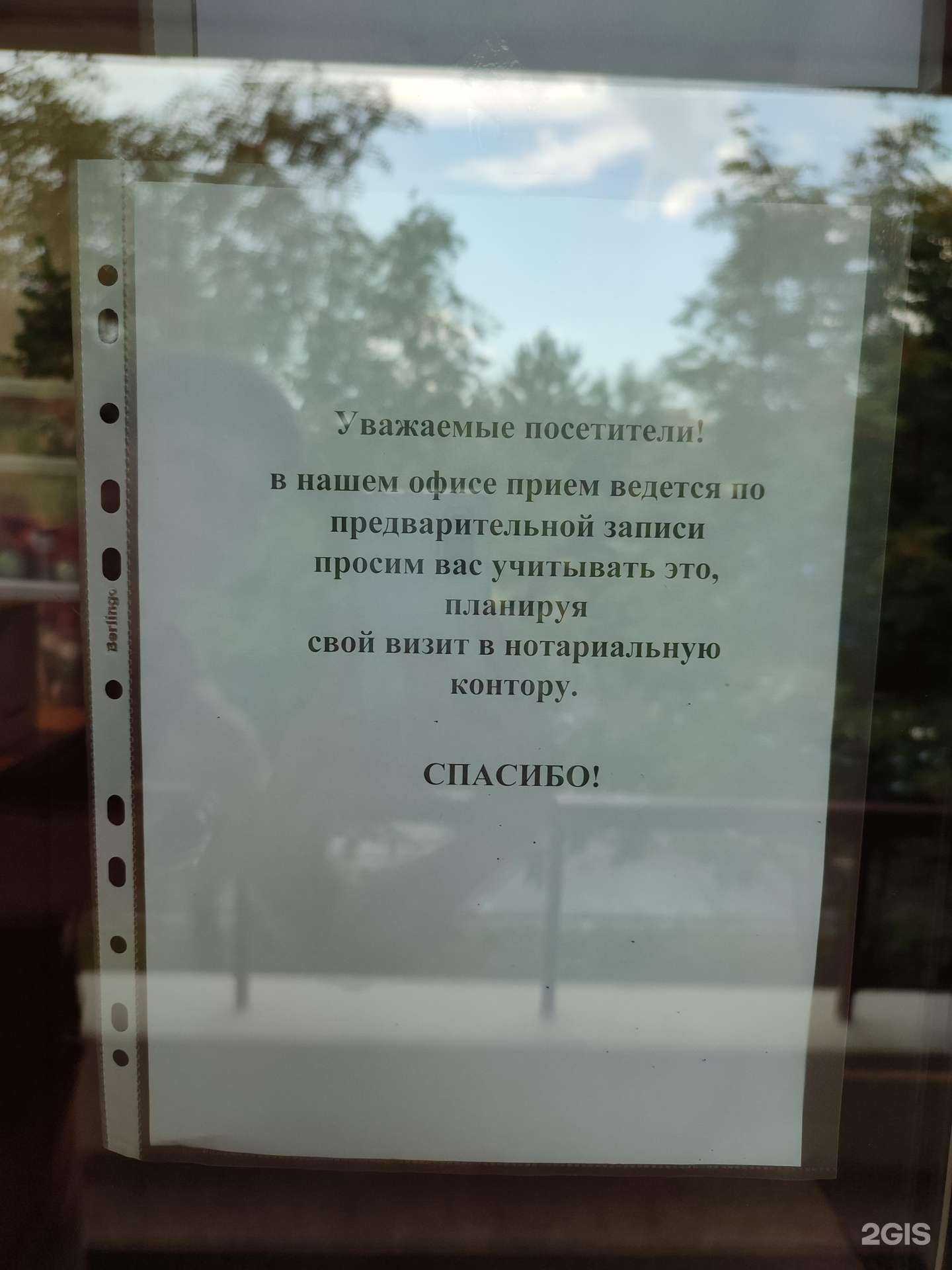 Отзывы на компанию Нотариус Осинцева И.В в Обнинске c фото
