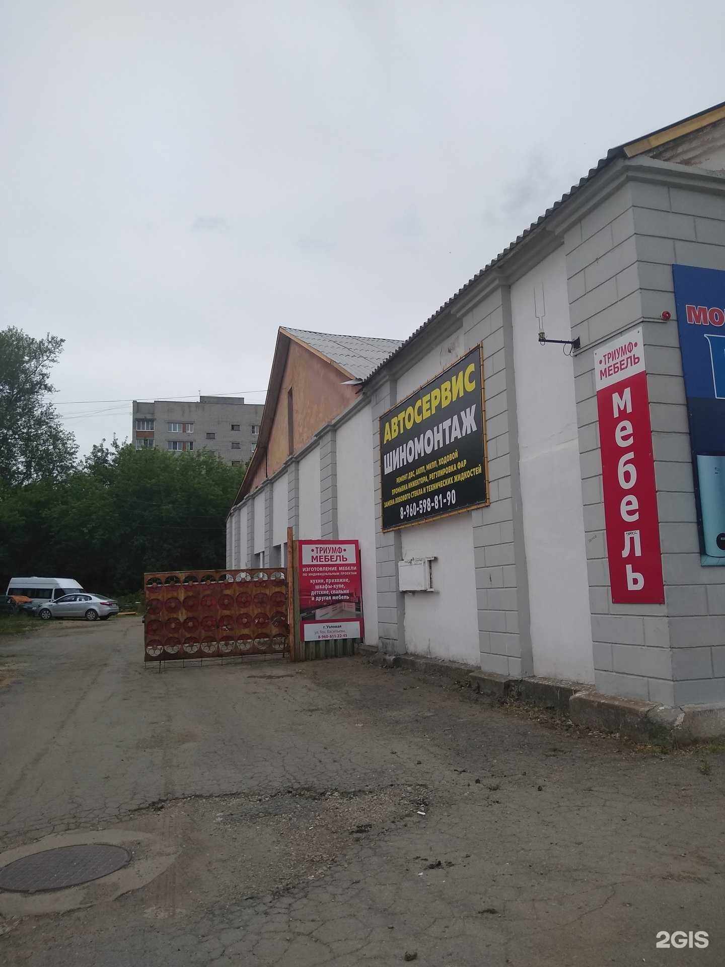 Отзывы на компанию Триумф мебель в Узловой c фото