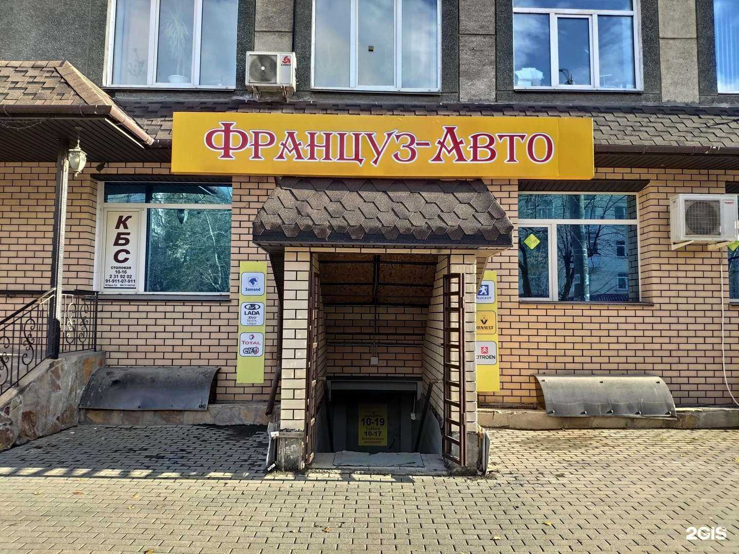 Отзывы на компанию Француз-Авто в г. Челябинск c фото