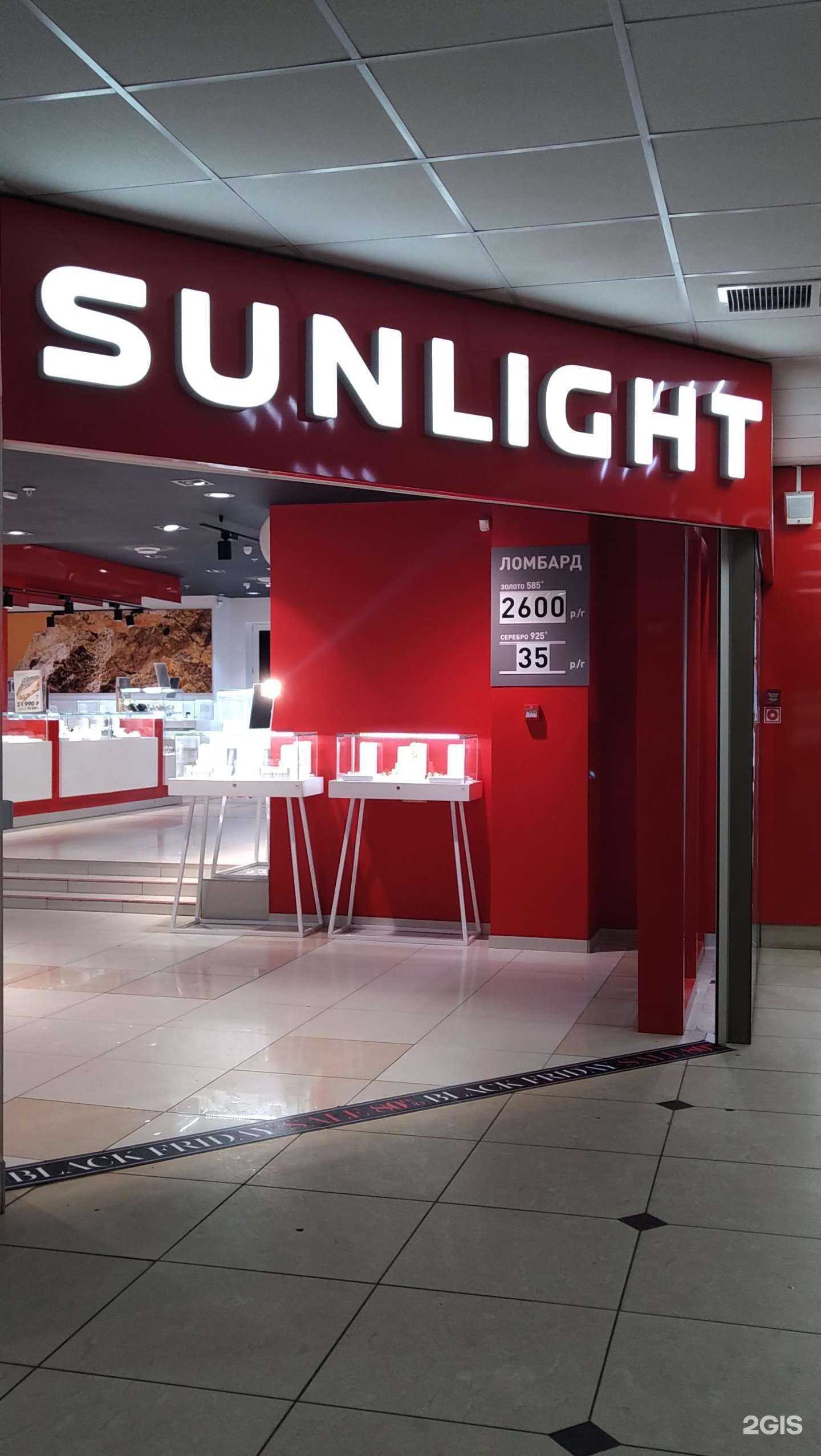 Отзывы на компанию Sunlight в Великом Новгороде c фото