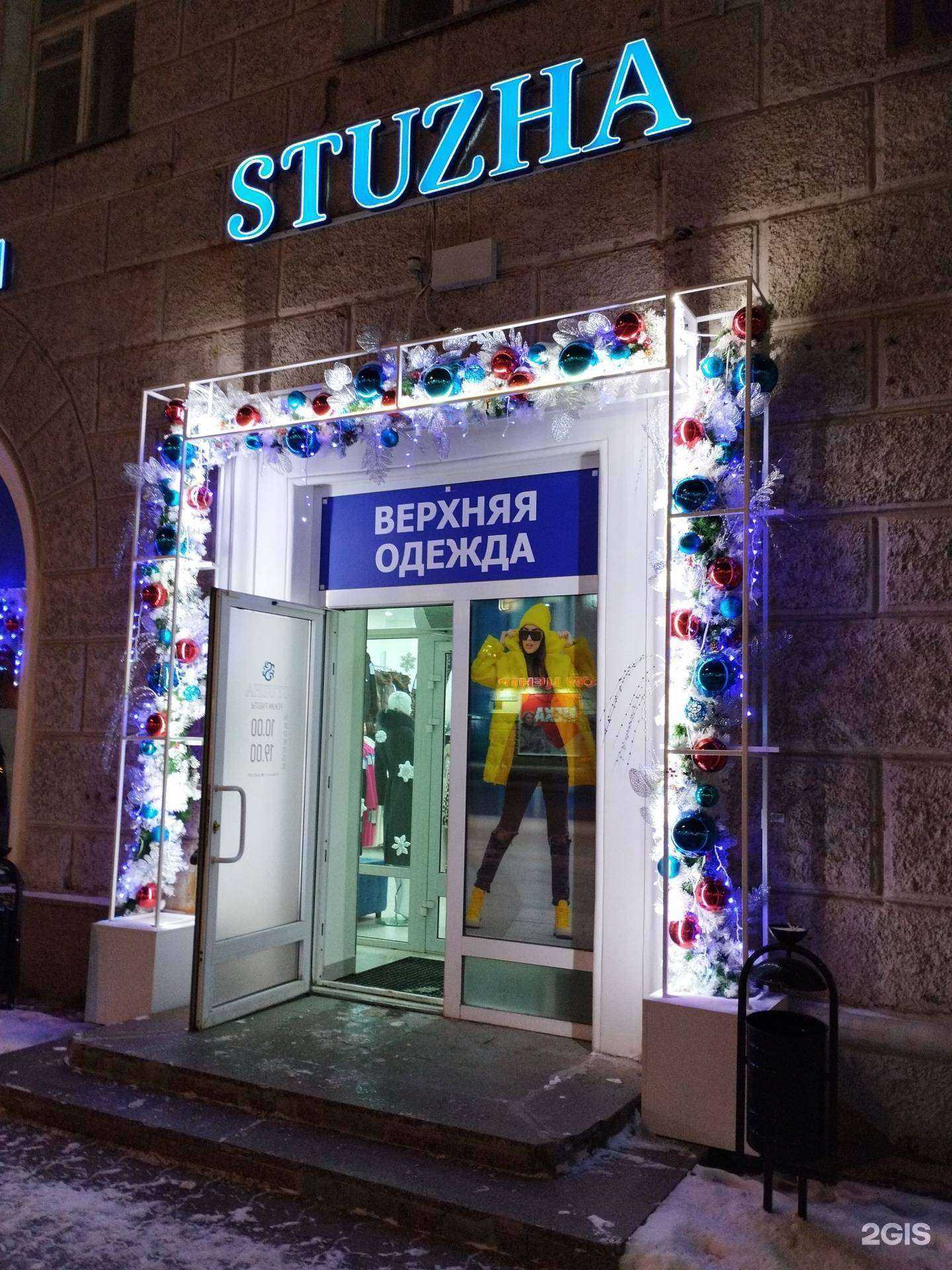 Отзывы на компанию Stuzha в Екатеринбурге c фото