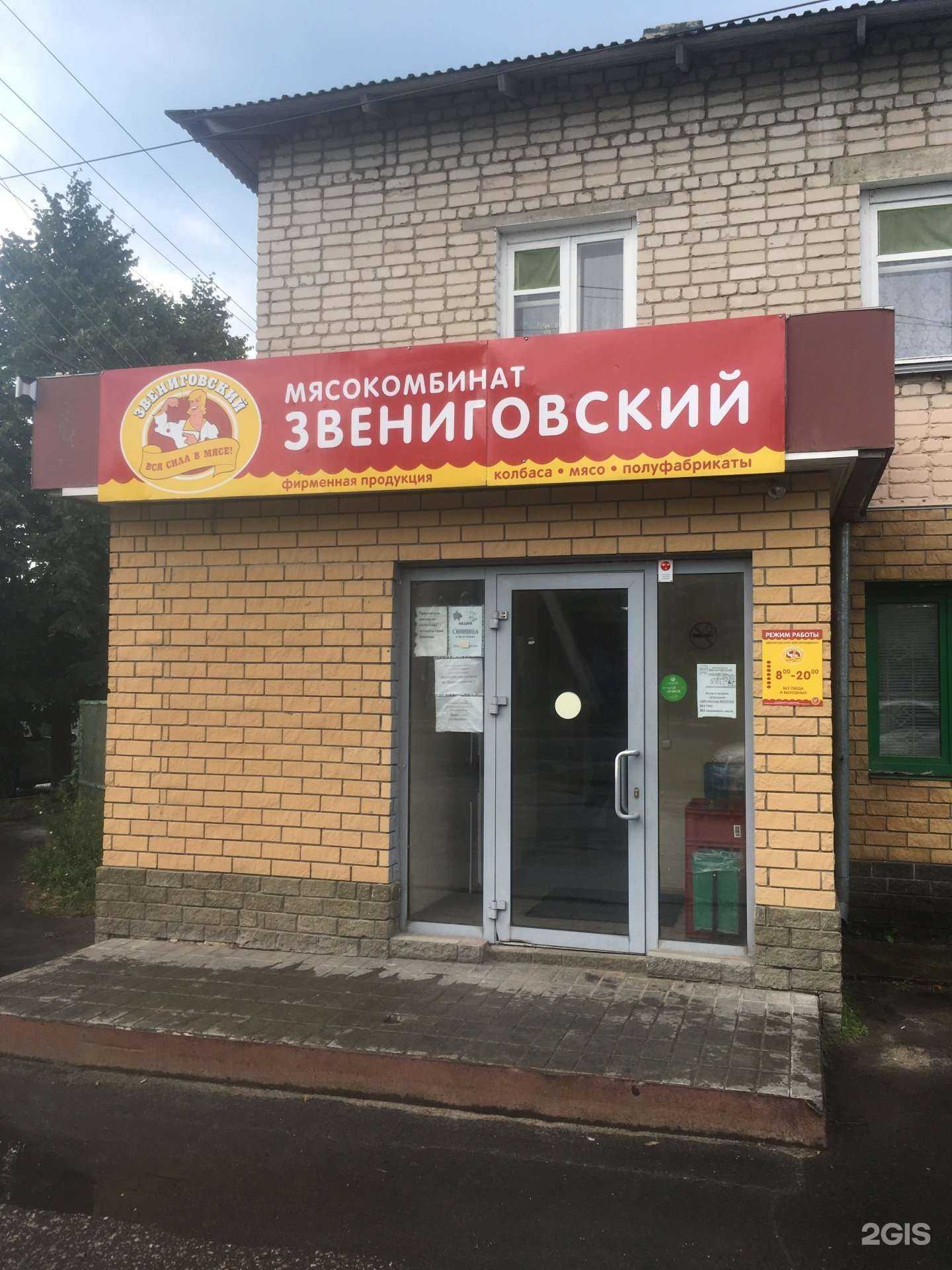 Отзывы на компанию Звениговский в Семёнове c фото