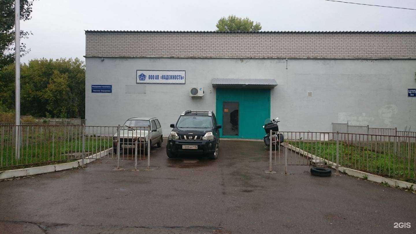 Отзывы на компанию Аттестационный пункт Надежность в Набережных Челнах c фото - фотография 2 из 2