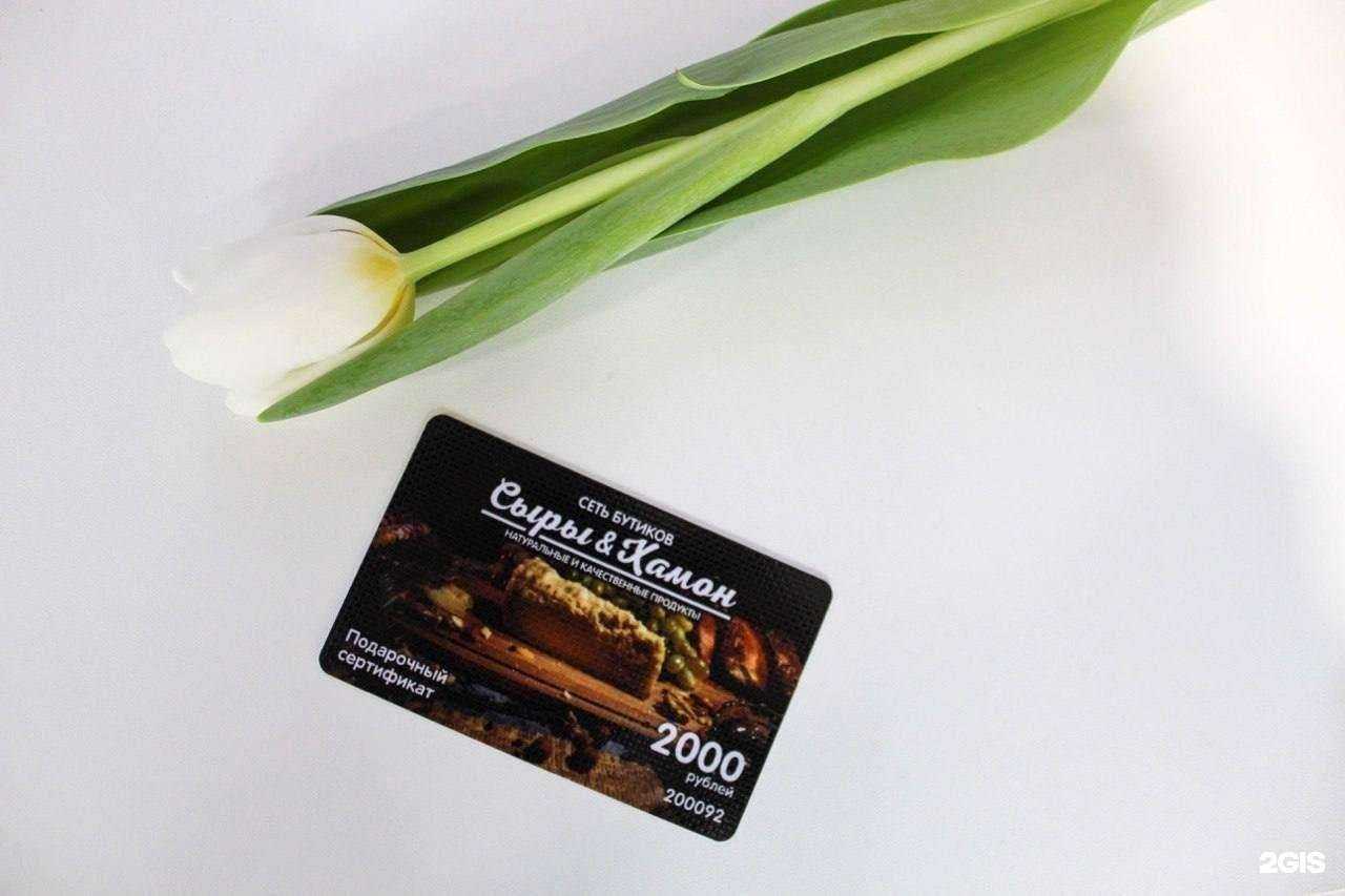 Отзывы на компанию Сыры&Хамон в г. Казань c фото