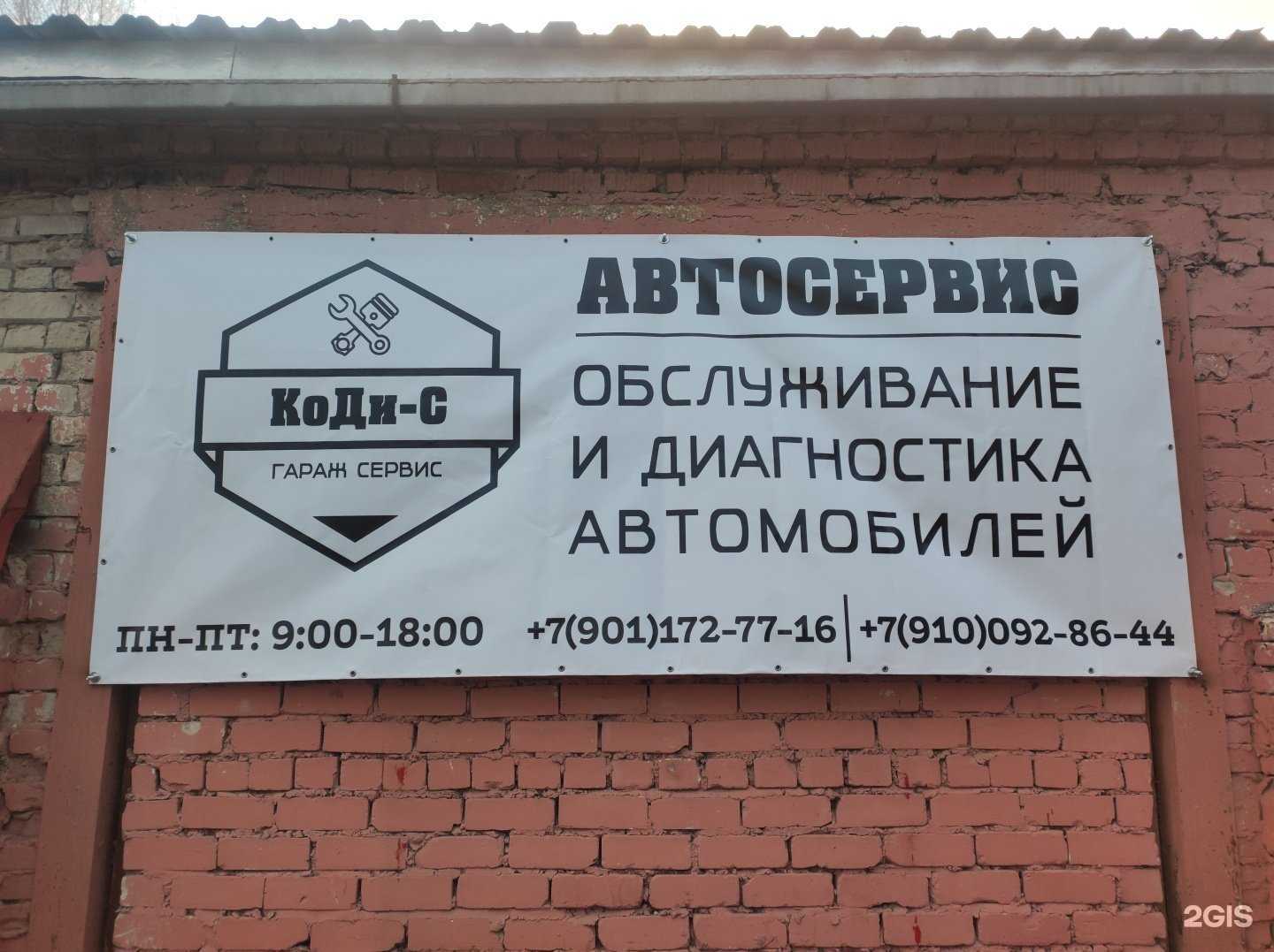 Отзывы на компанию КоДи-С в г. Ярославль c фото