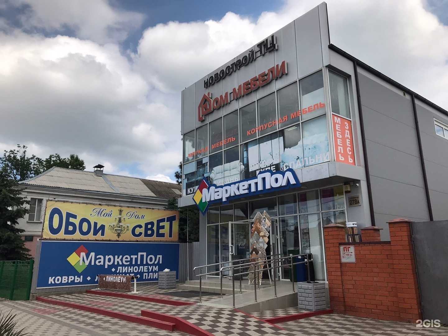 Отзывы на компанию Fix Price в Славянске-на-Кубани c фото