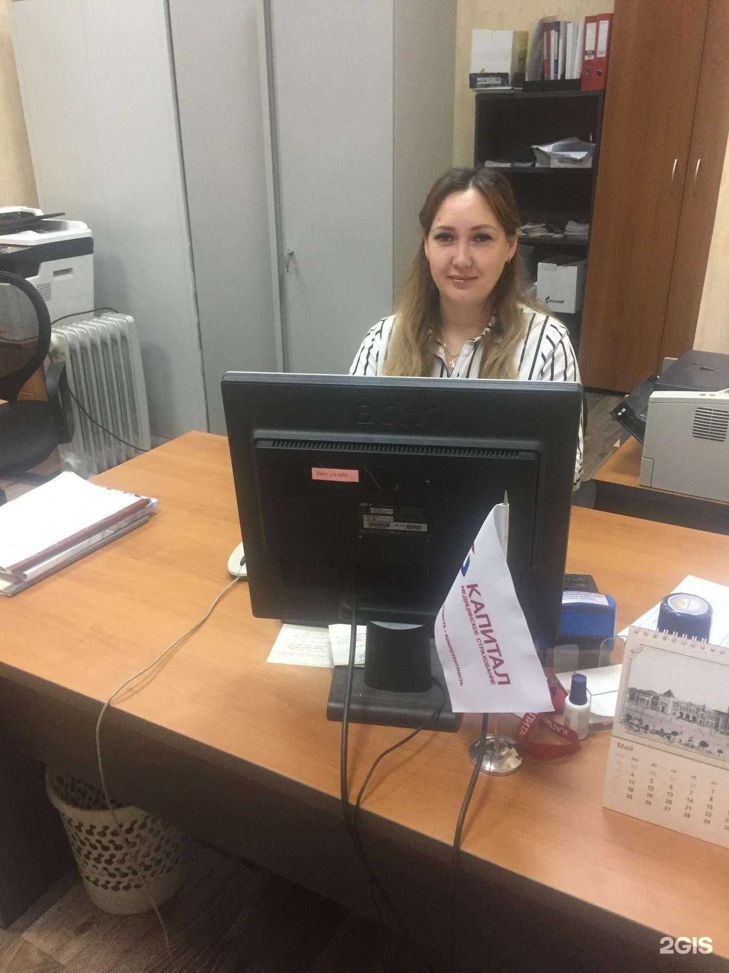 Отзывы на компанию Капитал медицинское страхование в г. Уфа c фото