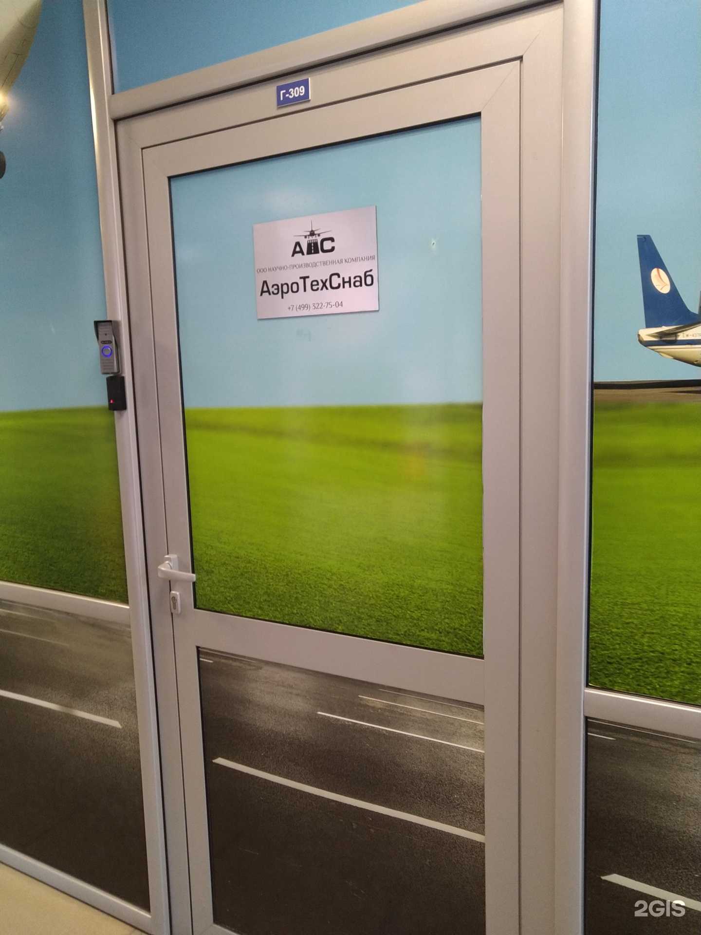 Отзывы на компанию НПК АэроТехСнаб в Балашихе c фото