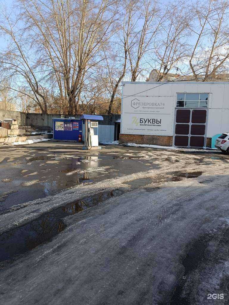 Отзывы на компанию 74 Буквы в Челябинске c фото - фотография 2 из 2