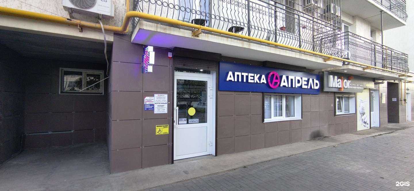 Отзывы на компанию Апрель в Астрахани c фото