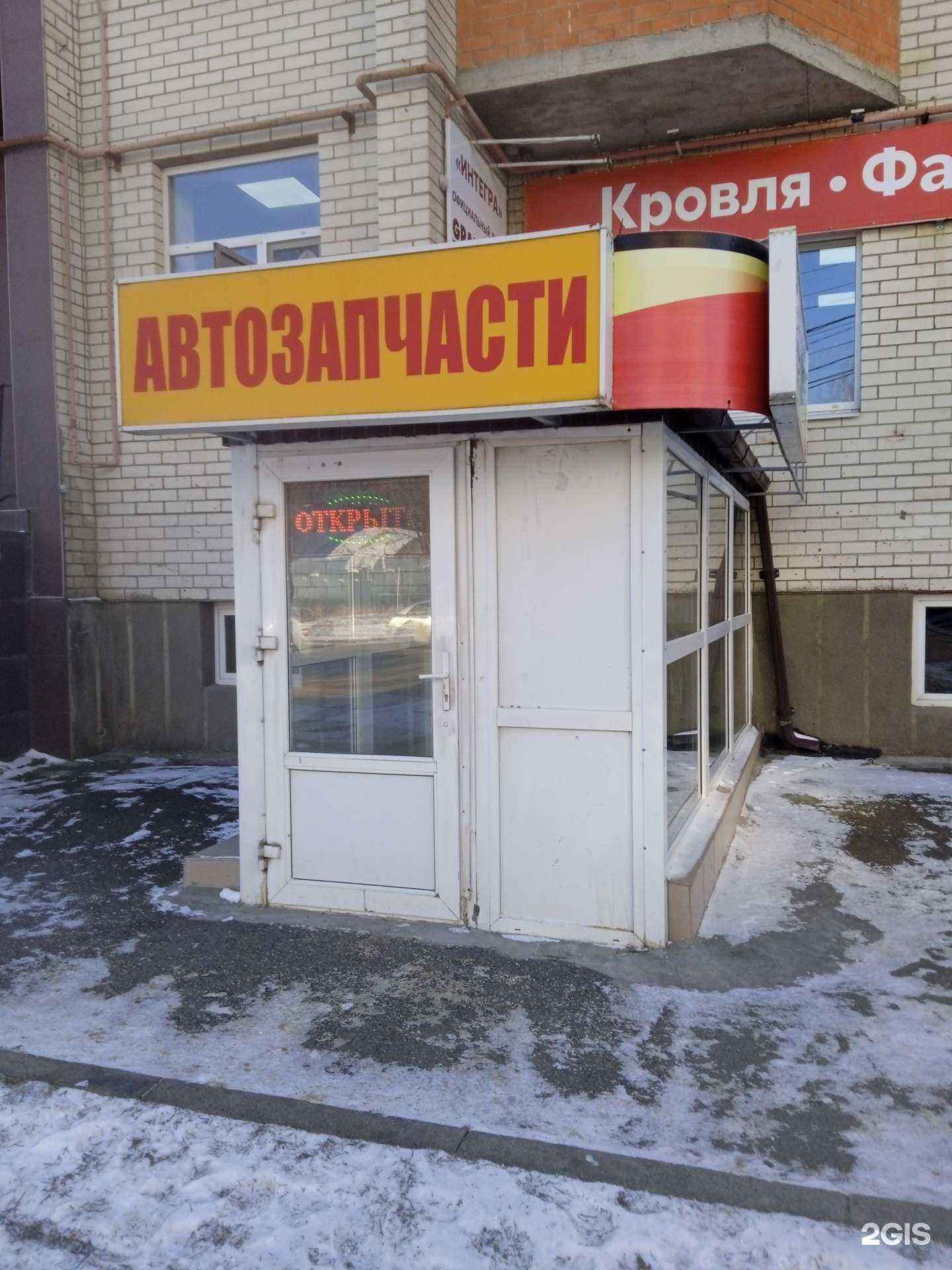 Отзывы на компанию Магазин автозапчастей в Ставрополе c фото