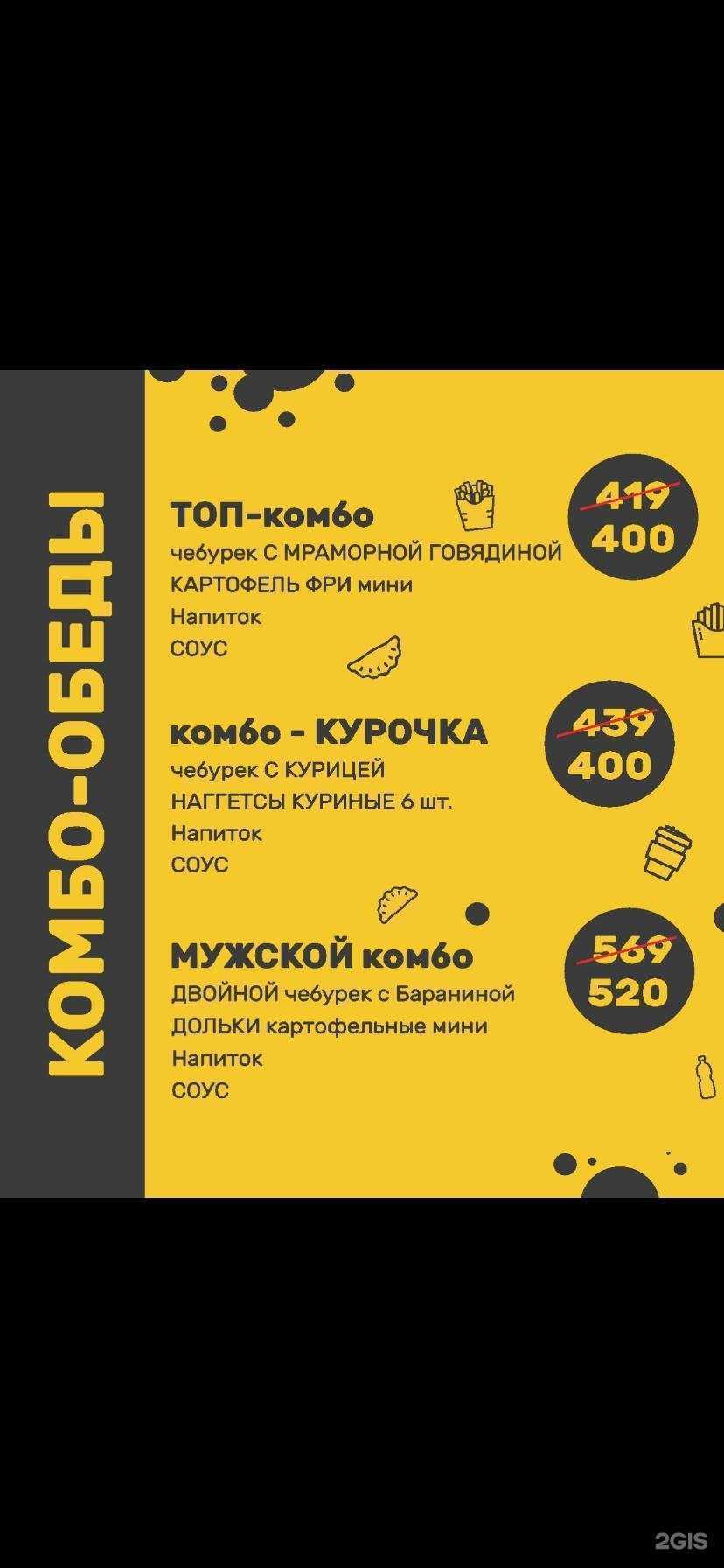 Отзывы на компанию Чебуречная в г. Уфа c фото