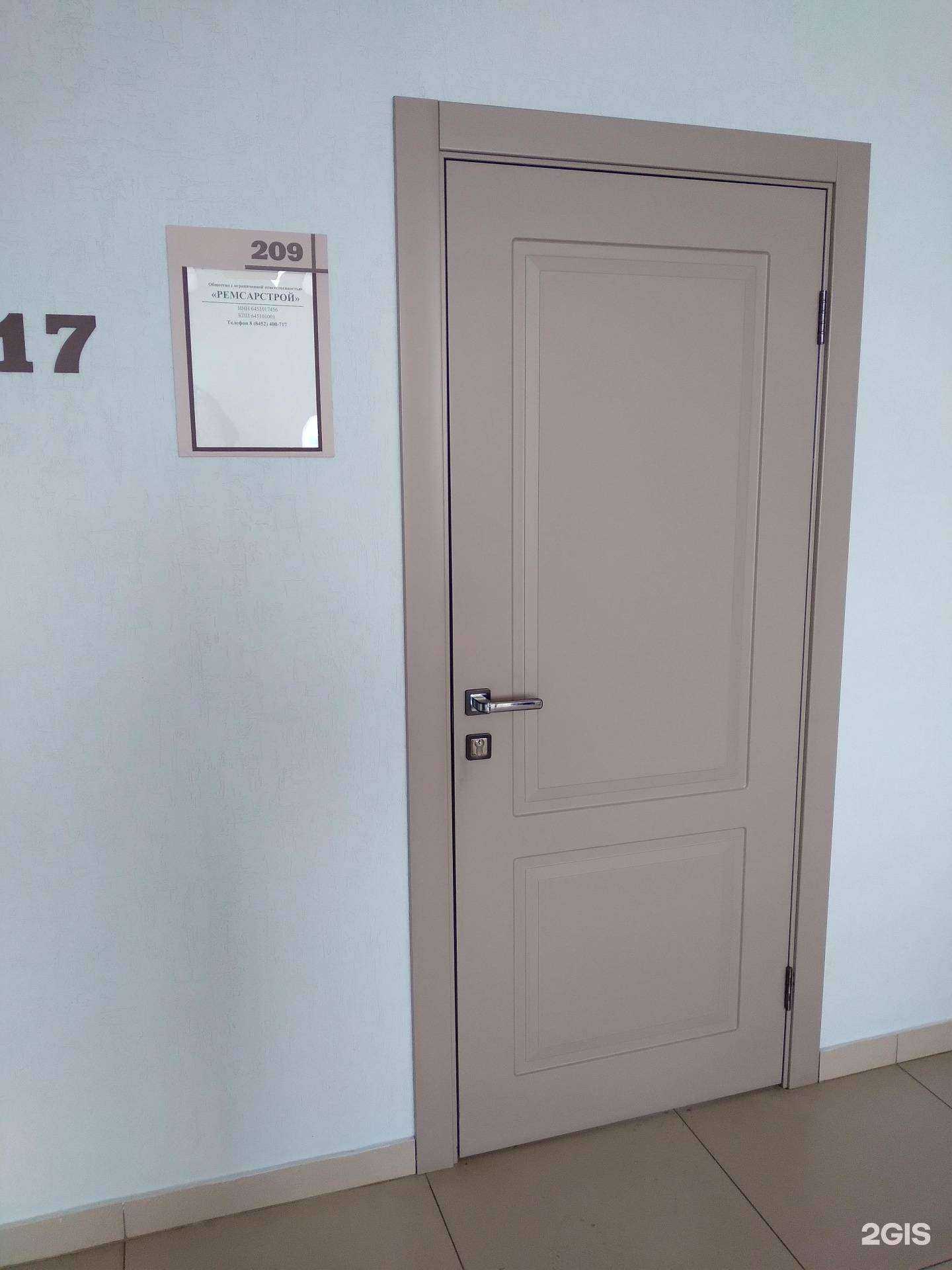 Отзывы на компанию Ремсарстрой в г. Саратов c фото