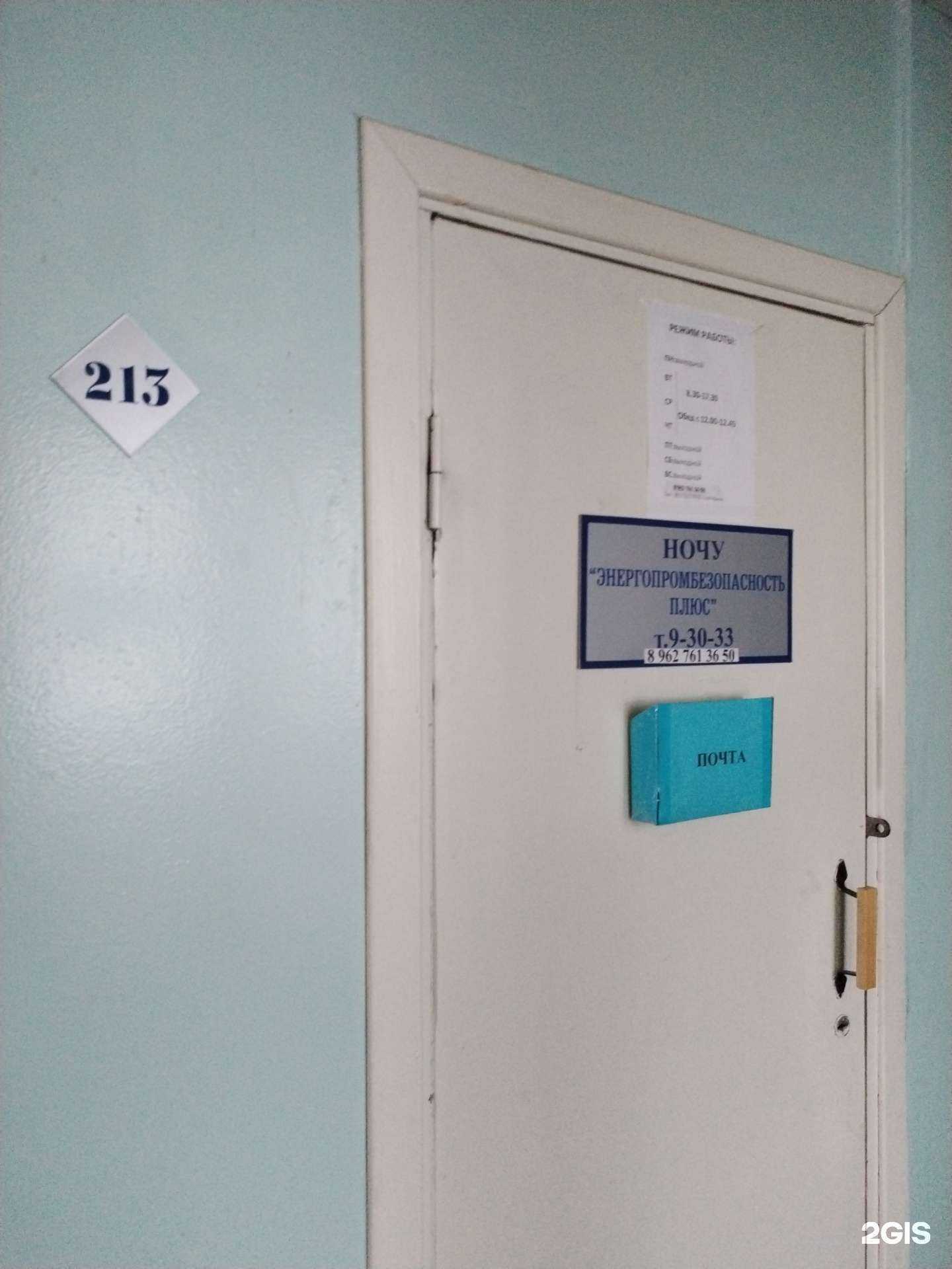 Отзывы на компанию Энергопромбезопасность плюс в г. Камышин c фото