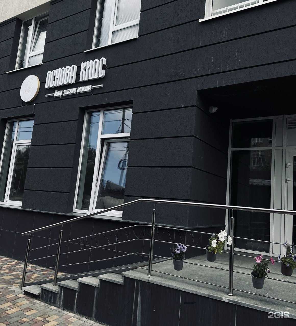 Отзывы на компанию Основа Кидс в Екатеринбурге c фото