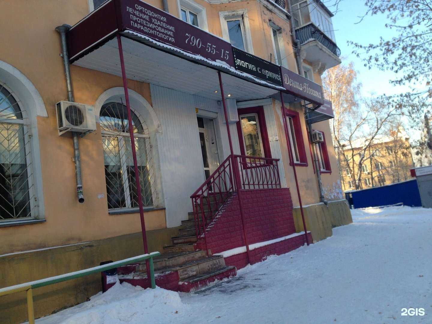 Отзывы на компанию Дента-Полина в Челябинске c фото