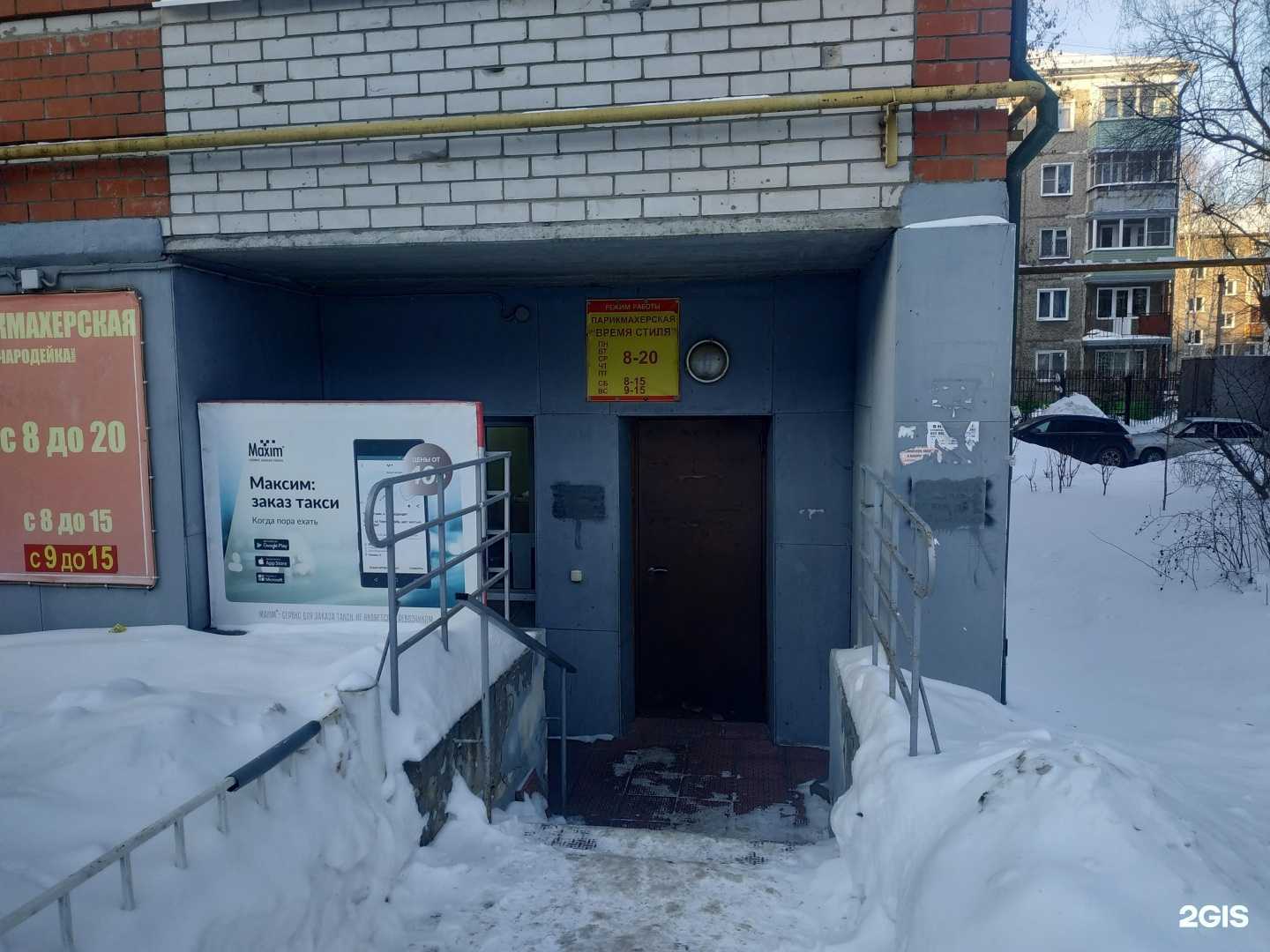 Отзывы на компанию Время стиля в г. Киров c фото