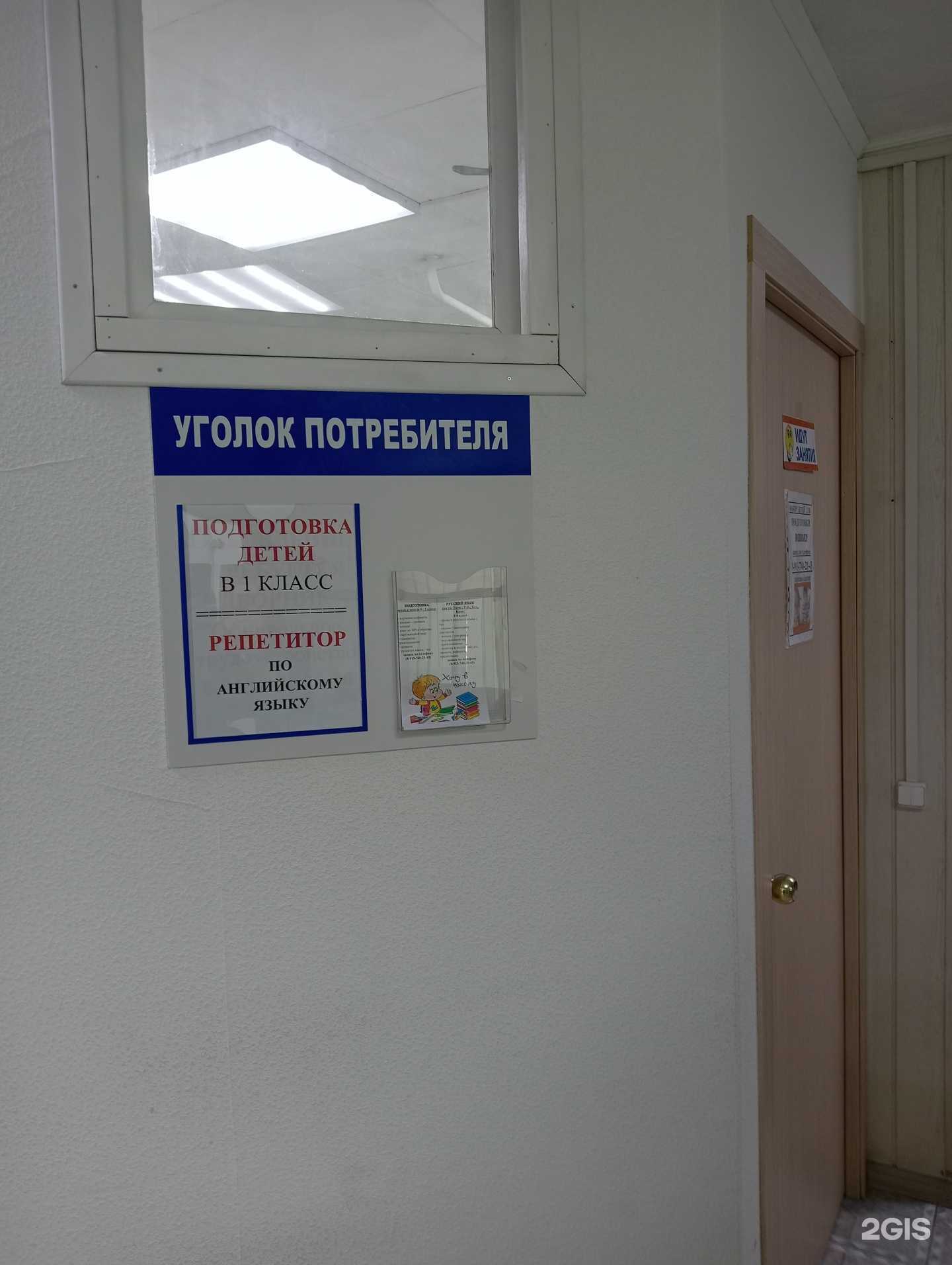 Отзывы на компанию Кабинет подготовки к школе в Бердске c фото