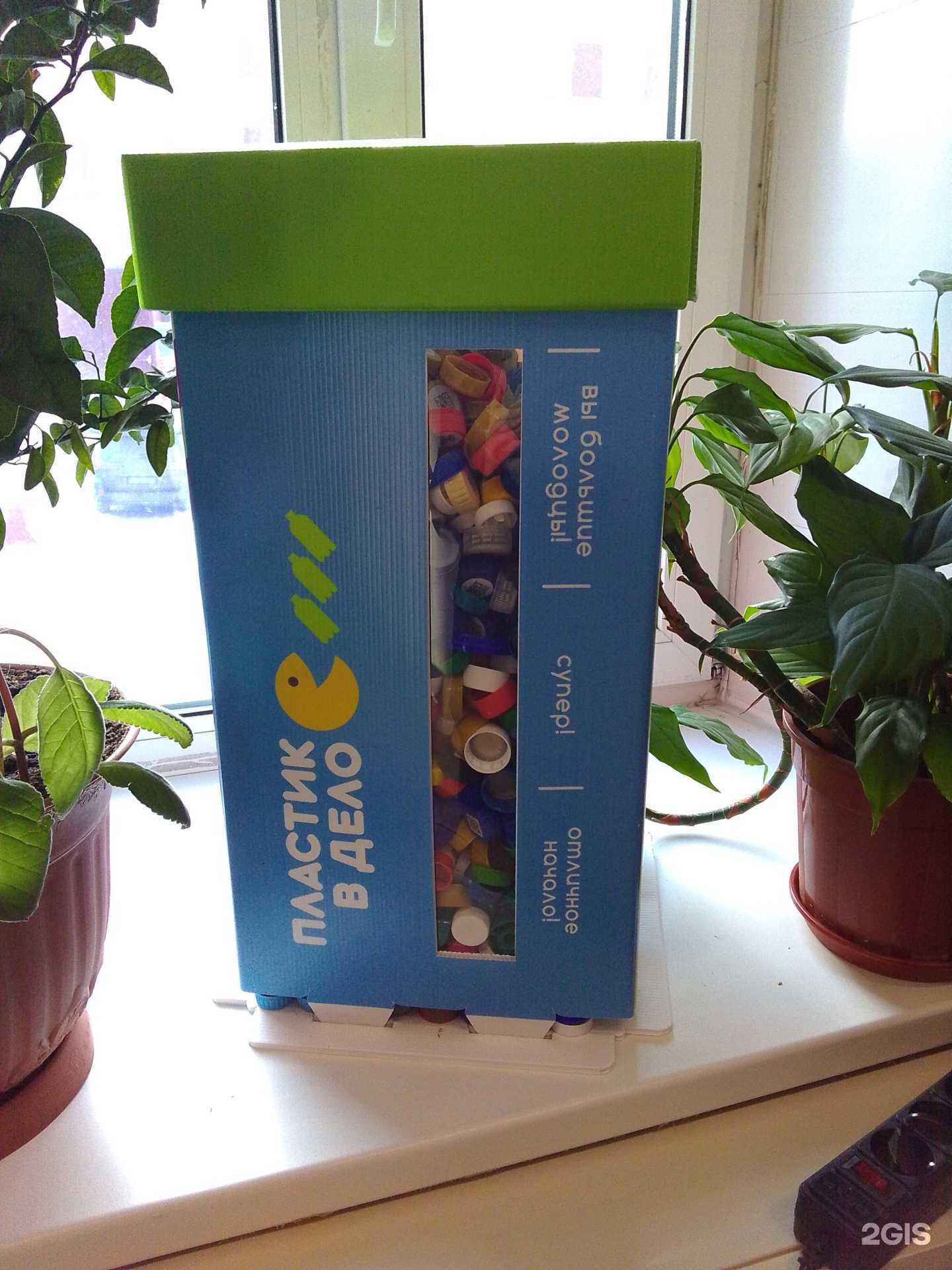 Отзывы на компанию Пластик в дело в г. Норильск c фото