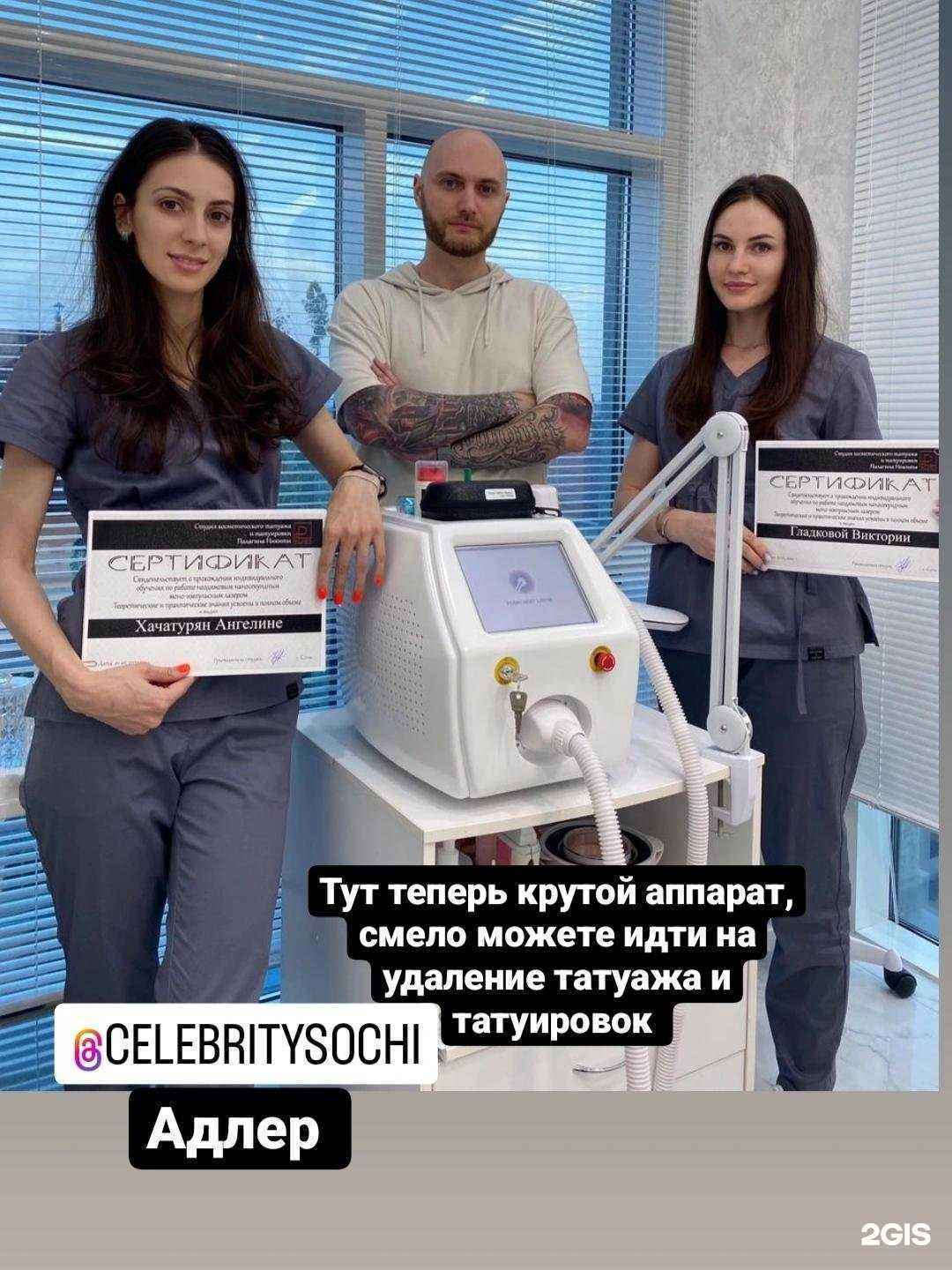 Отзывы на компанию Студия перманентного макияжа Никиты Палагина в г. Сочи c фото