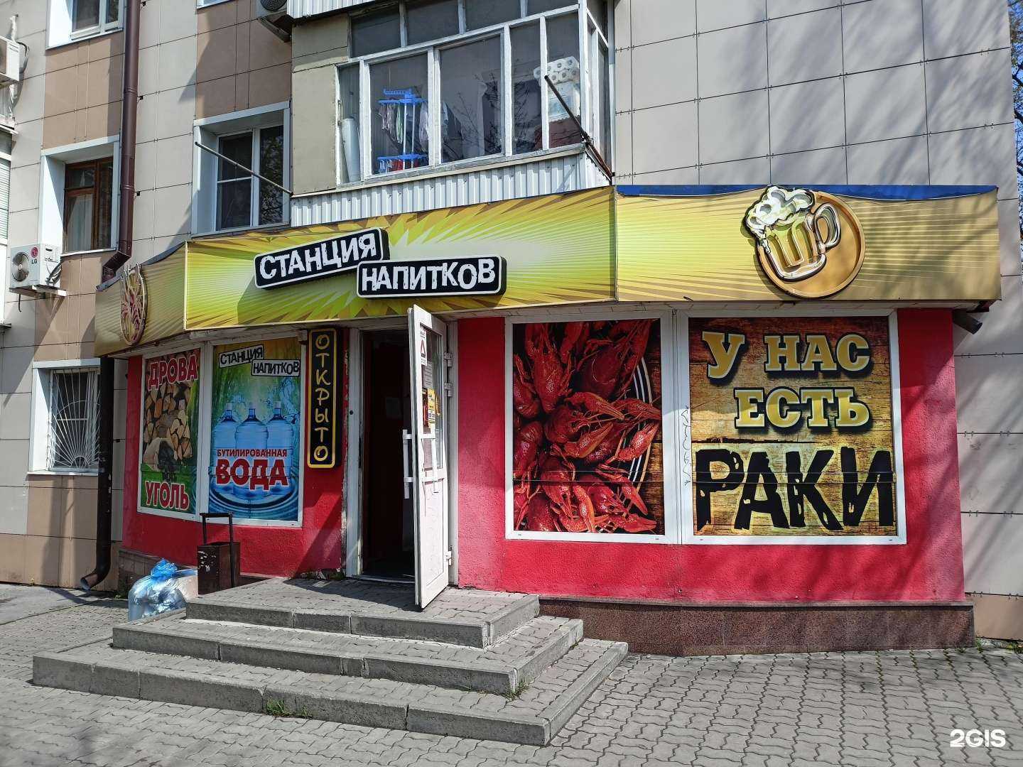Отзывы на компанию Станция напитков в г. Ростов-на-Дону c фото