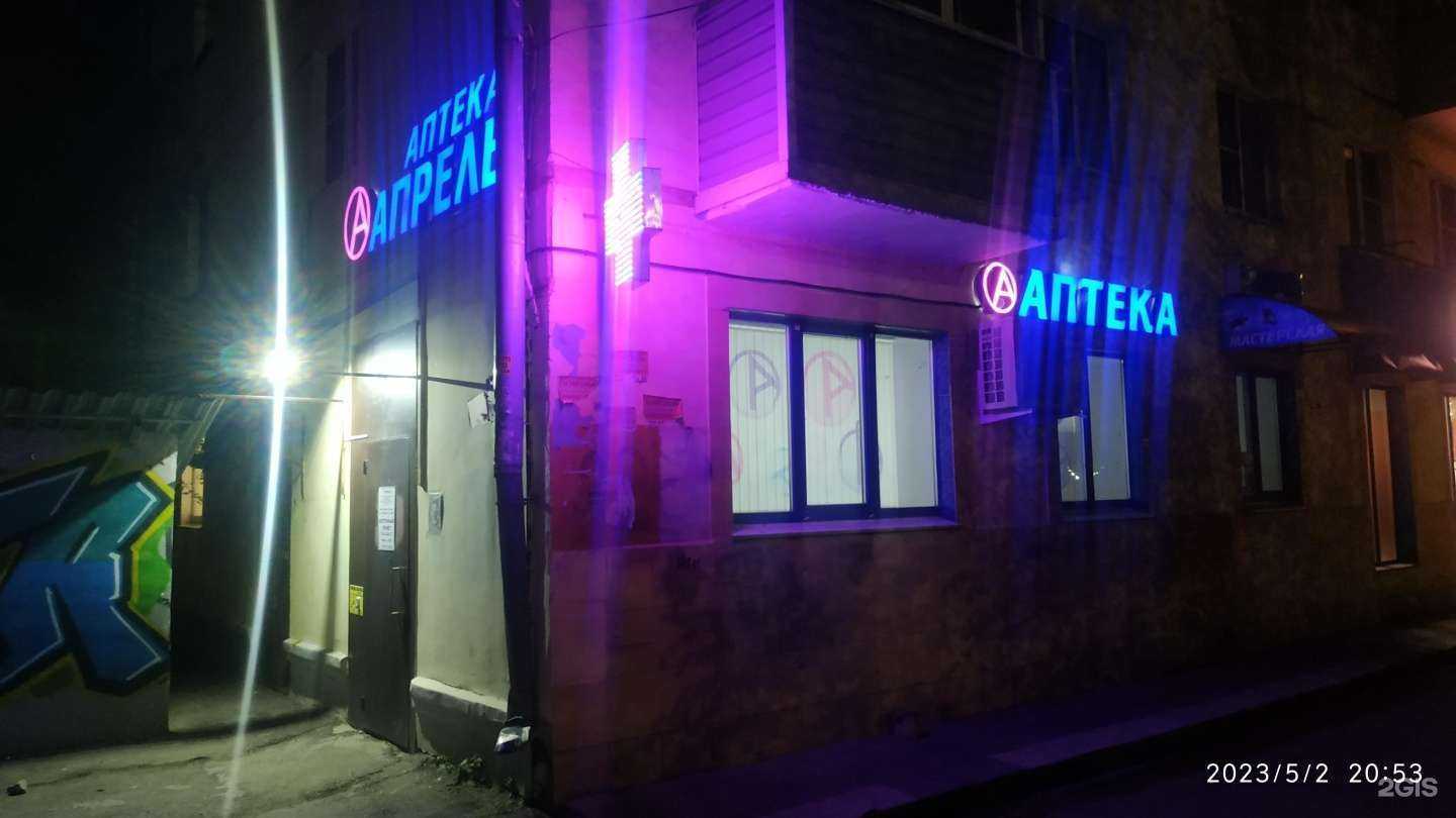 Отзывы на компанию Апрель в г. Рязань c фото