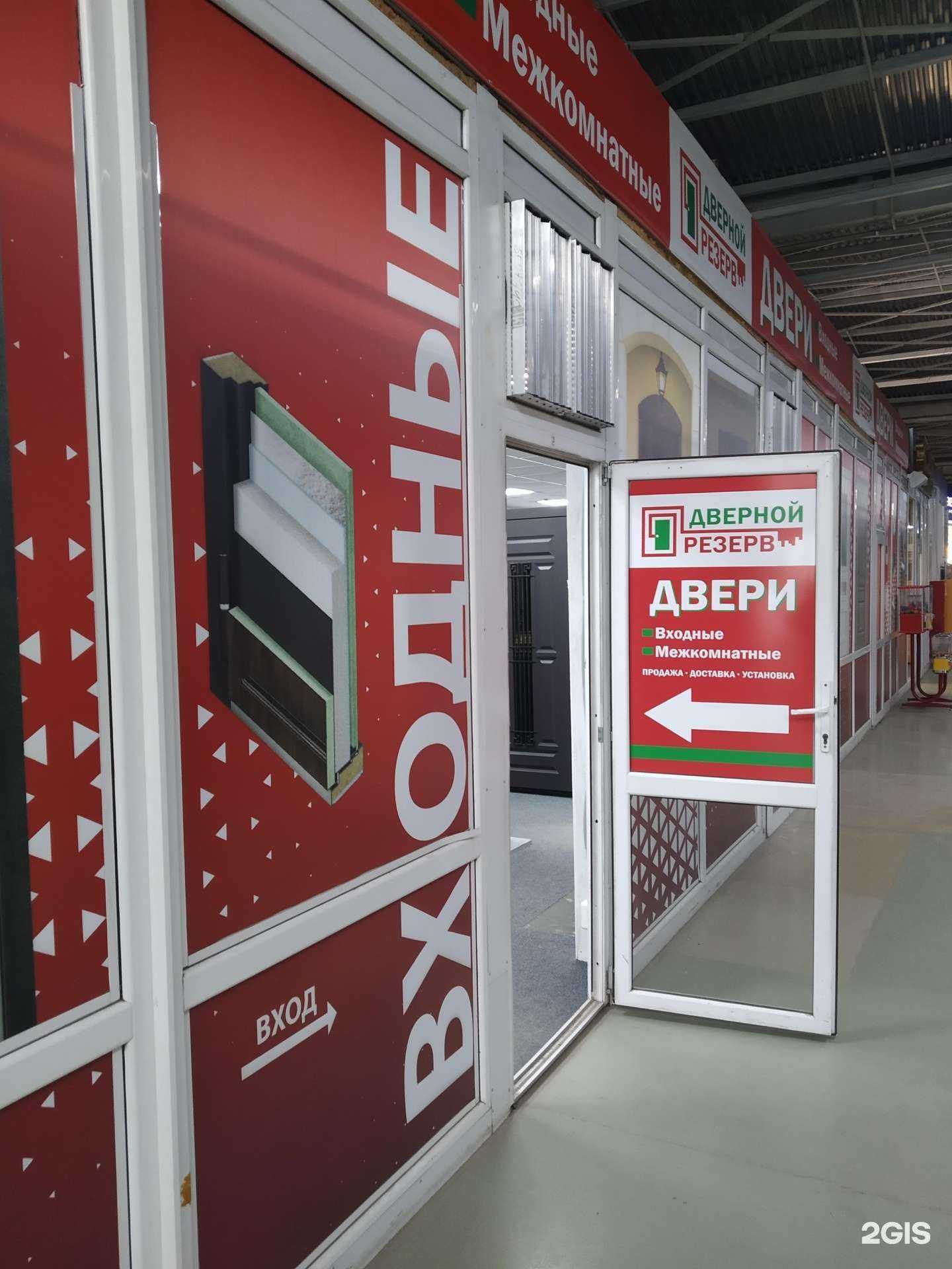 Отзывы на компанию Дверной резерв в Курске c фото