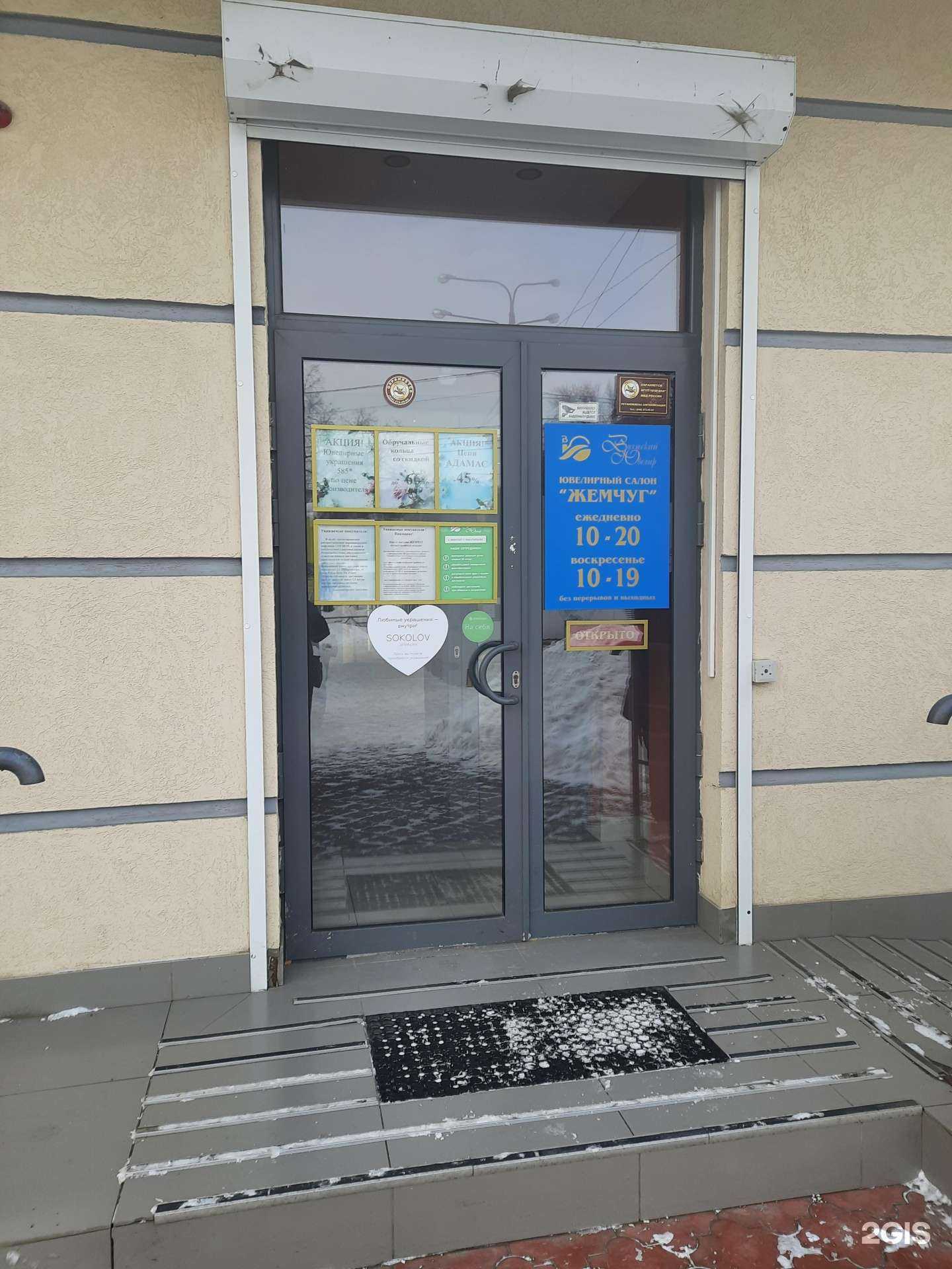 Отзывы на компанию Жемчуг в Самаре c фото