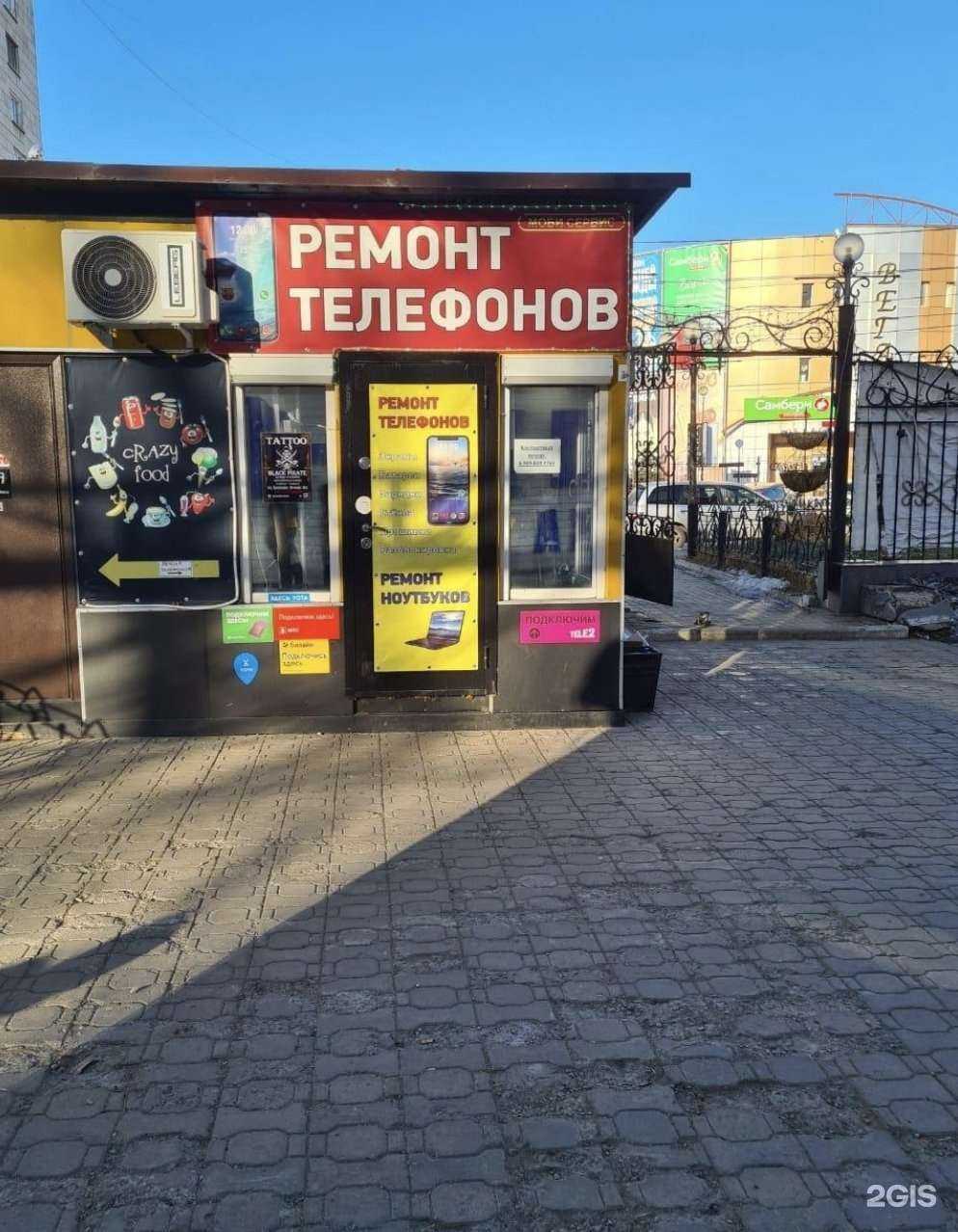 Отзывы на компанию Моби-сервис в Комсомольске-на-Амуре c фото - фотография 2 из 2