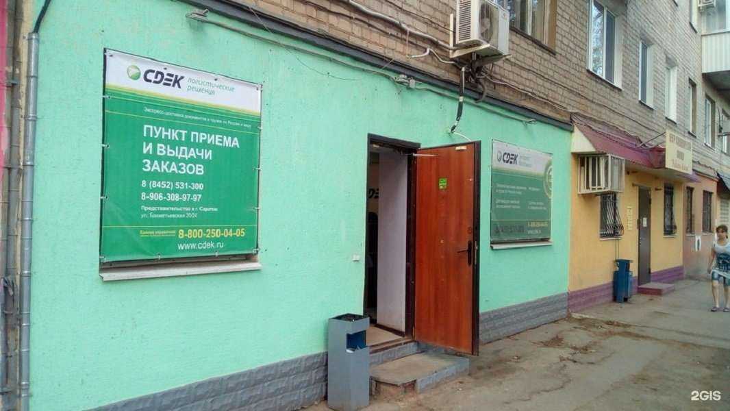 Отзывы на компанию СДЭК в г. Саратов c фото