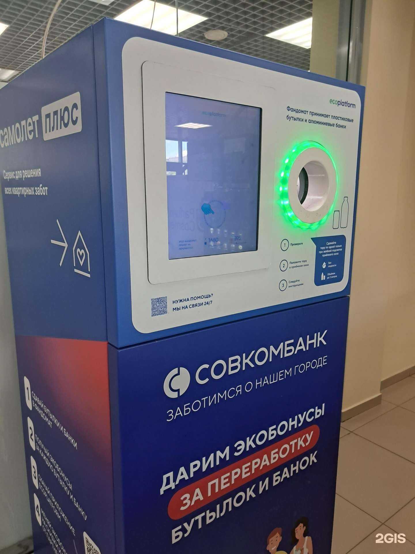 Отзывы на компанию Ecoplatform в Сосновоборске c фото