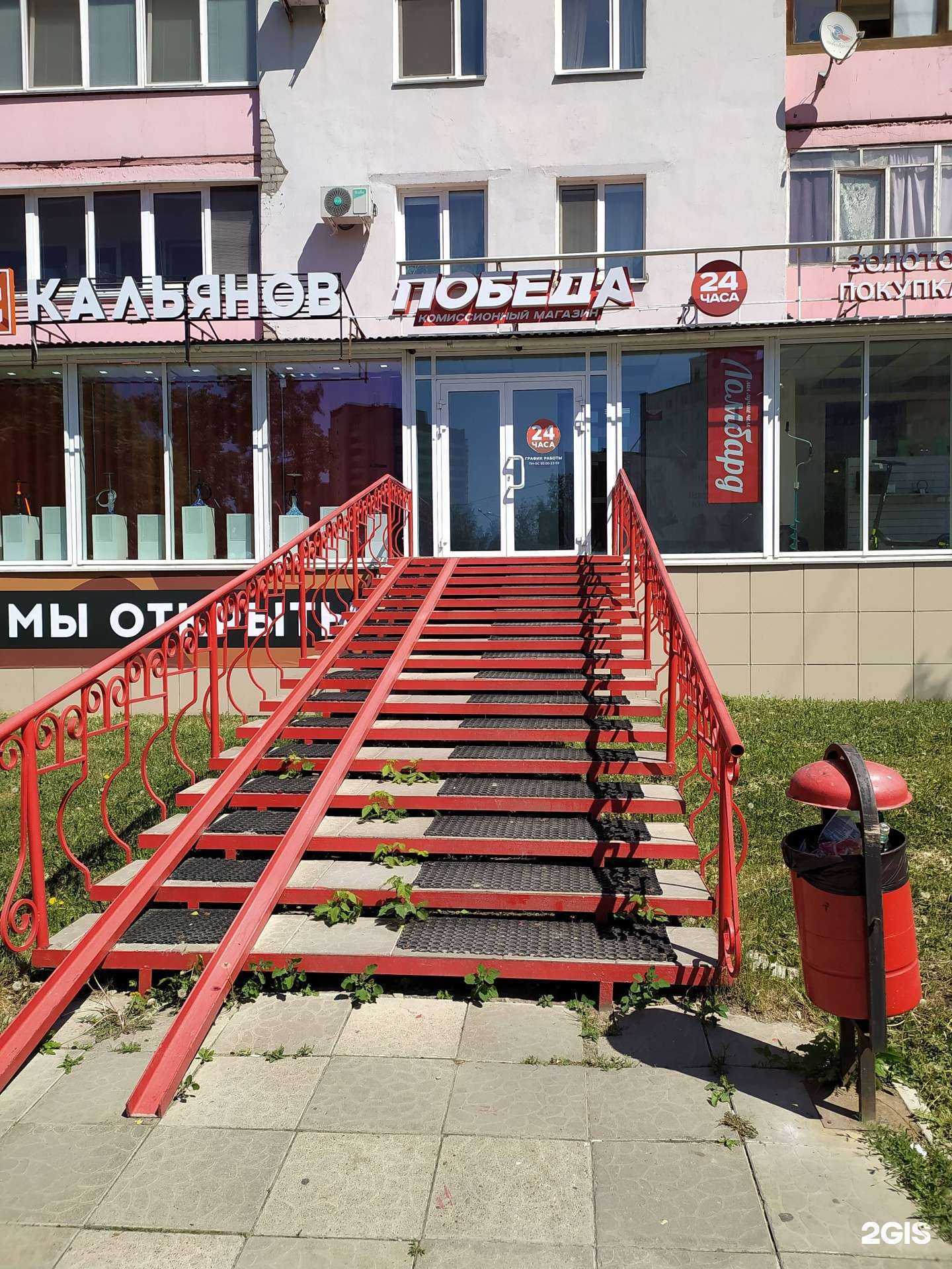 Отзывы на компанию Комиссионный магазин в Перми c фото