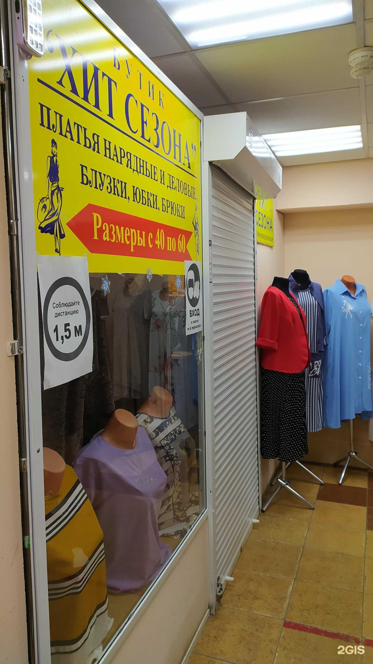 Отзывы на компанию Хит сезона в г. Омск c фото