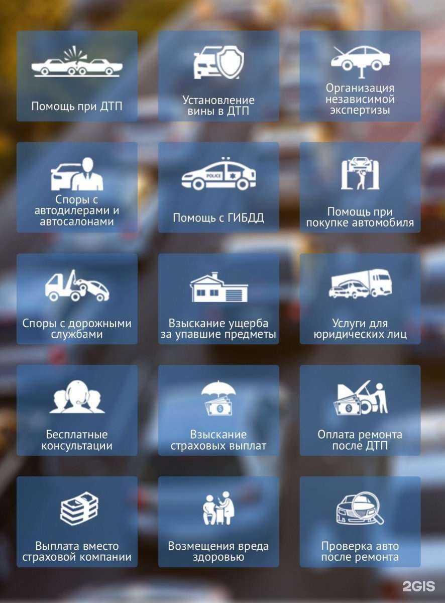 Отзывы на компанию Комитет по защите прав автовладельцев в Екатеринбурге c фото