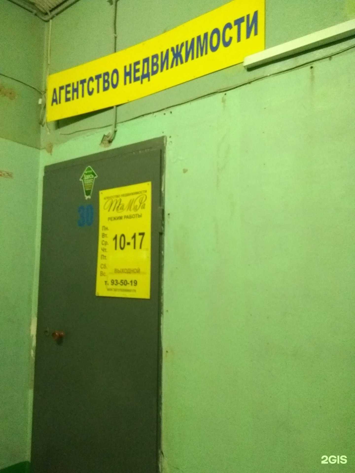 Отзывы на компанию Тамара в Иванове c фото