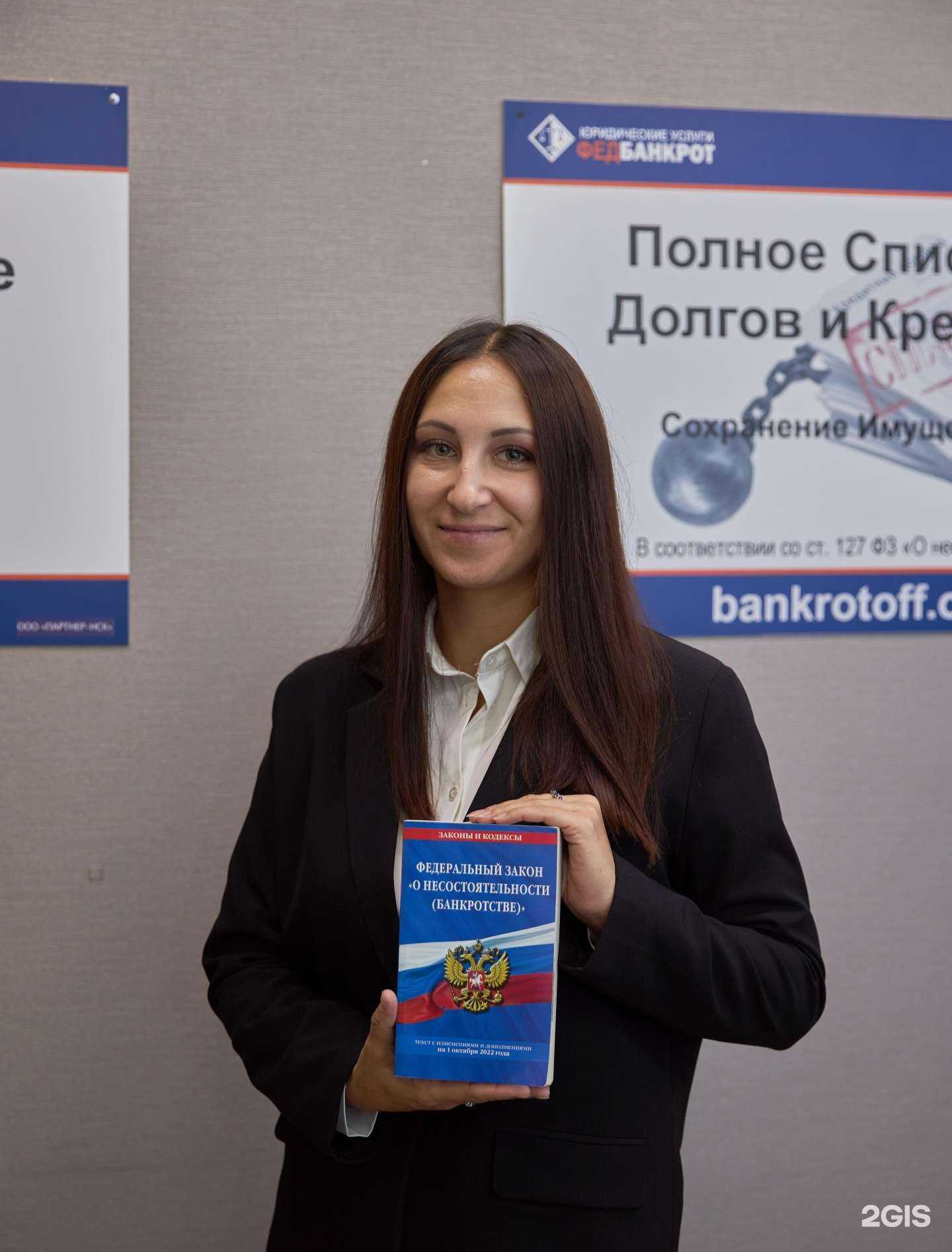 Отзывы на компанию ФедБанкрот в Бердске c фото