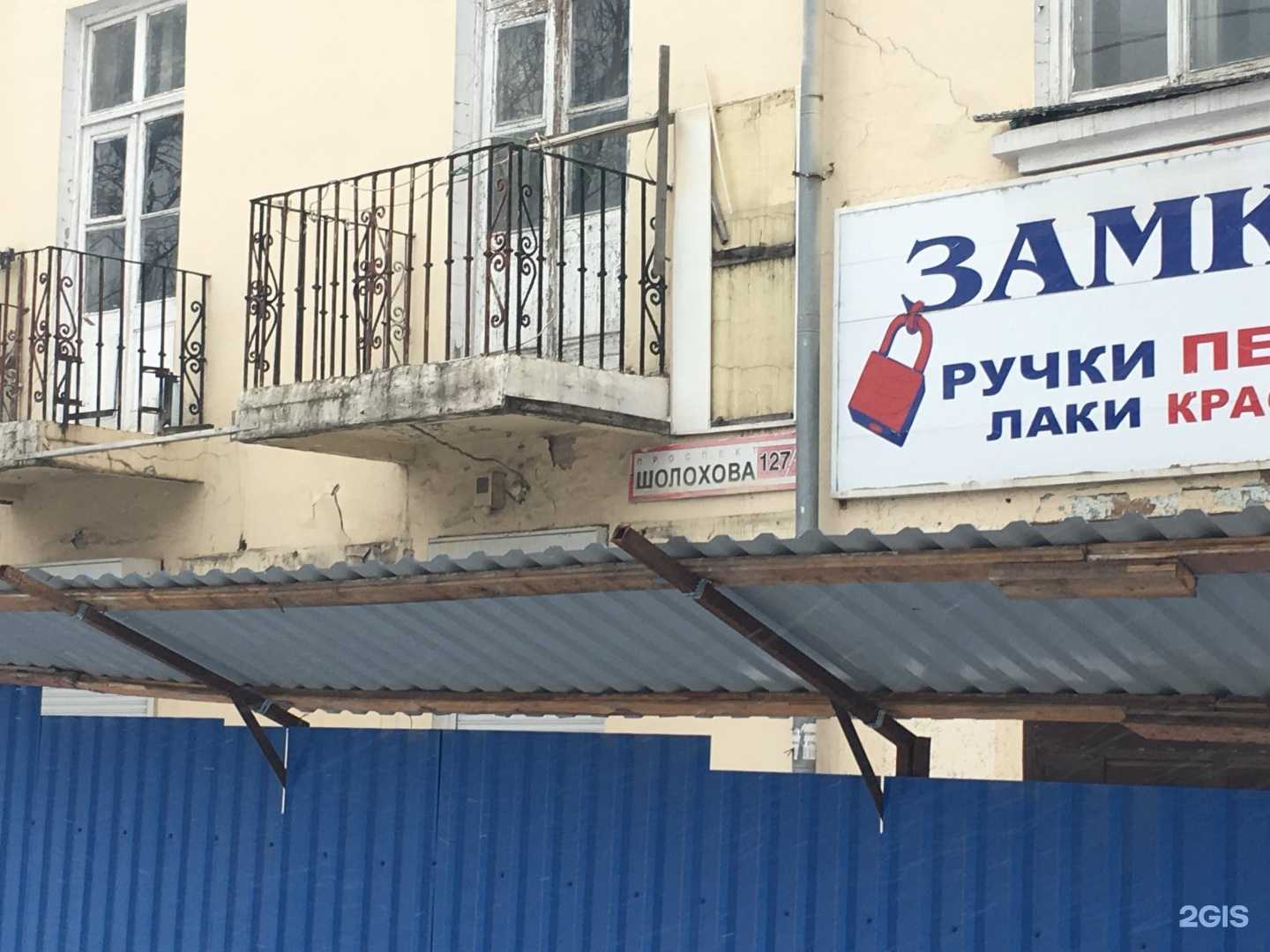 Отзывы на компанию Мир Плинтуса в Ростове-на-Дону c фото - фотография 2 из 2